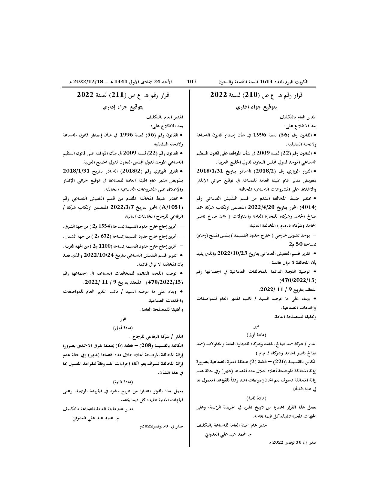 صفحة 1 من 1
