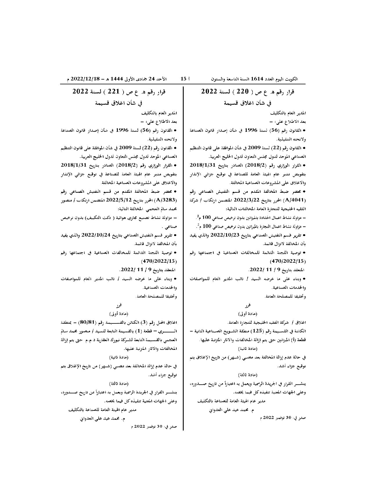 صفحة 1 من 1