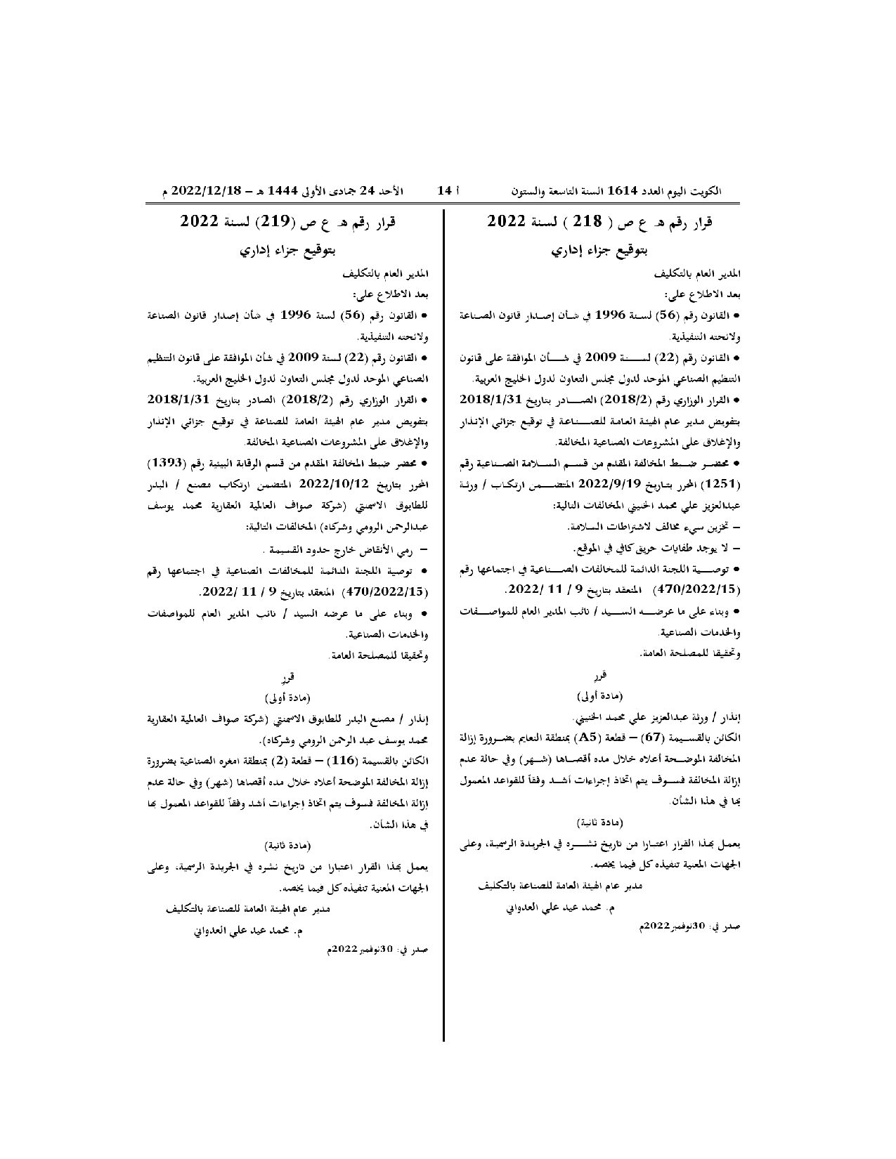 صفحة 1 من 1