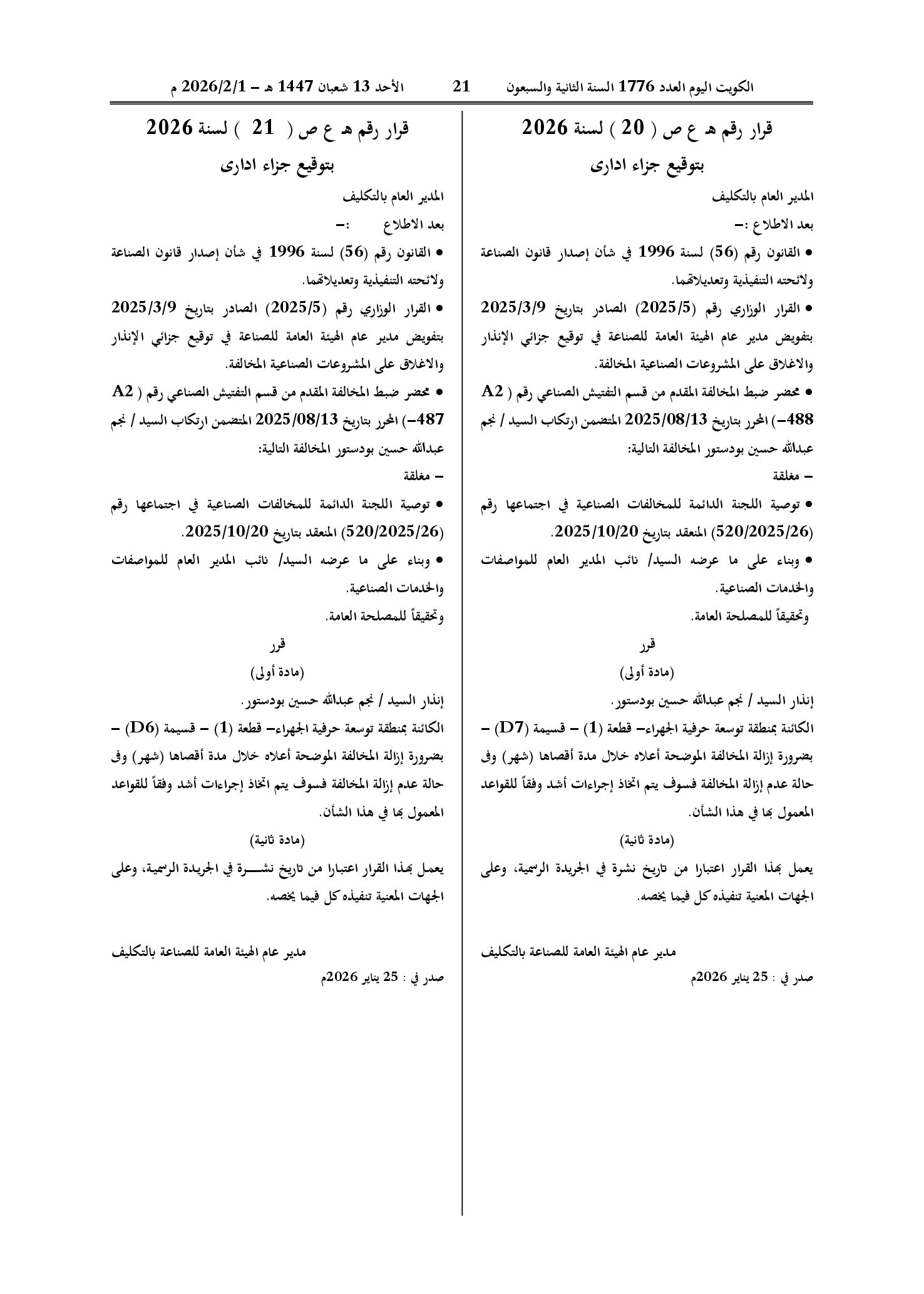 صفحة 1 من 1