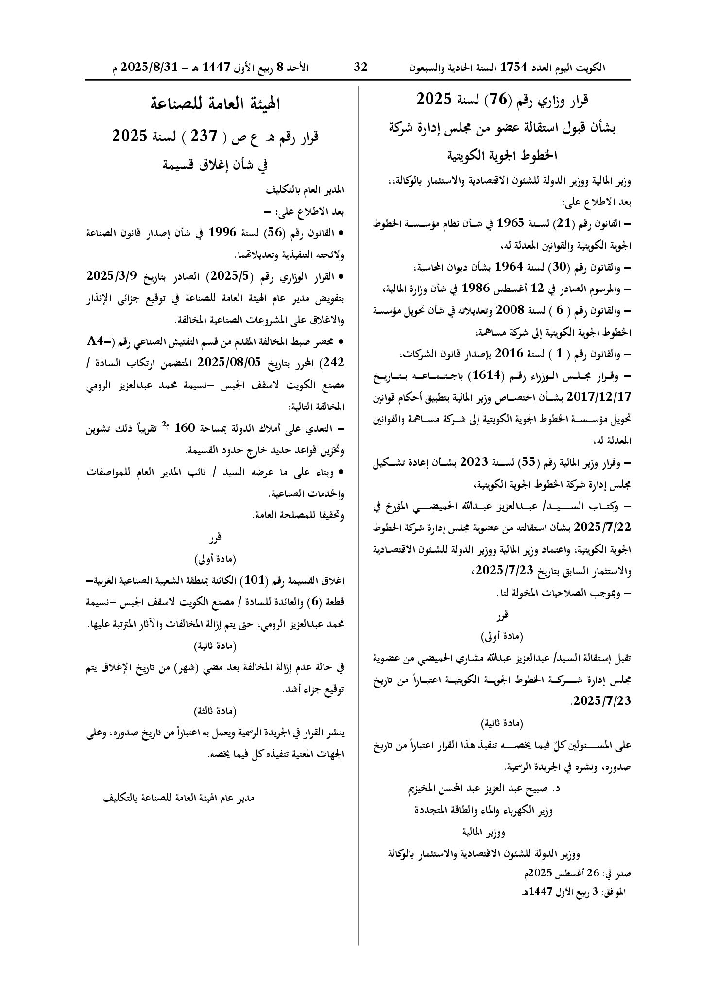 صفحة 1 من 1