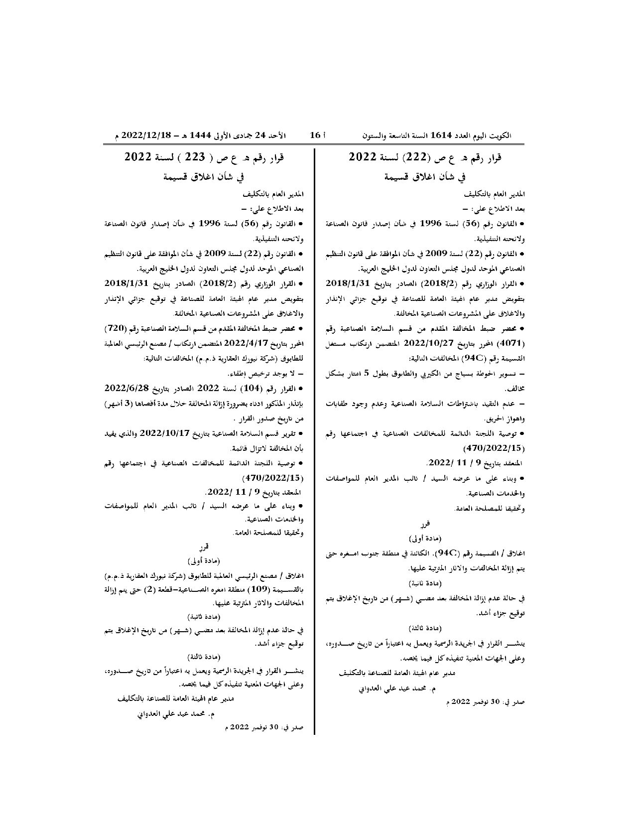 صفحة 1 من 1