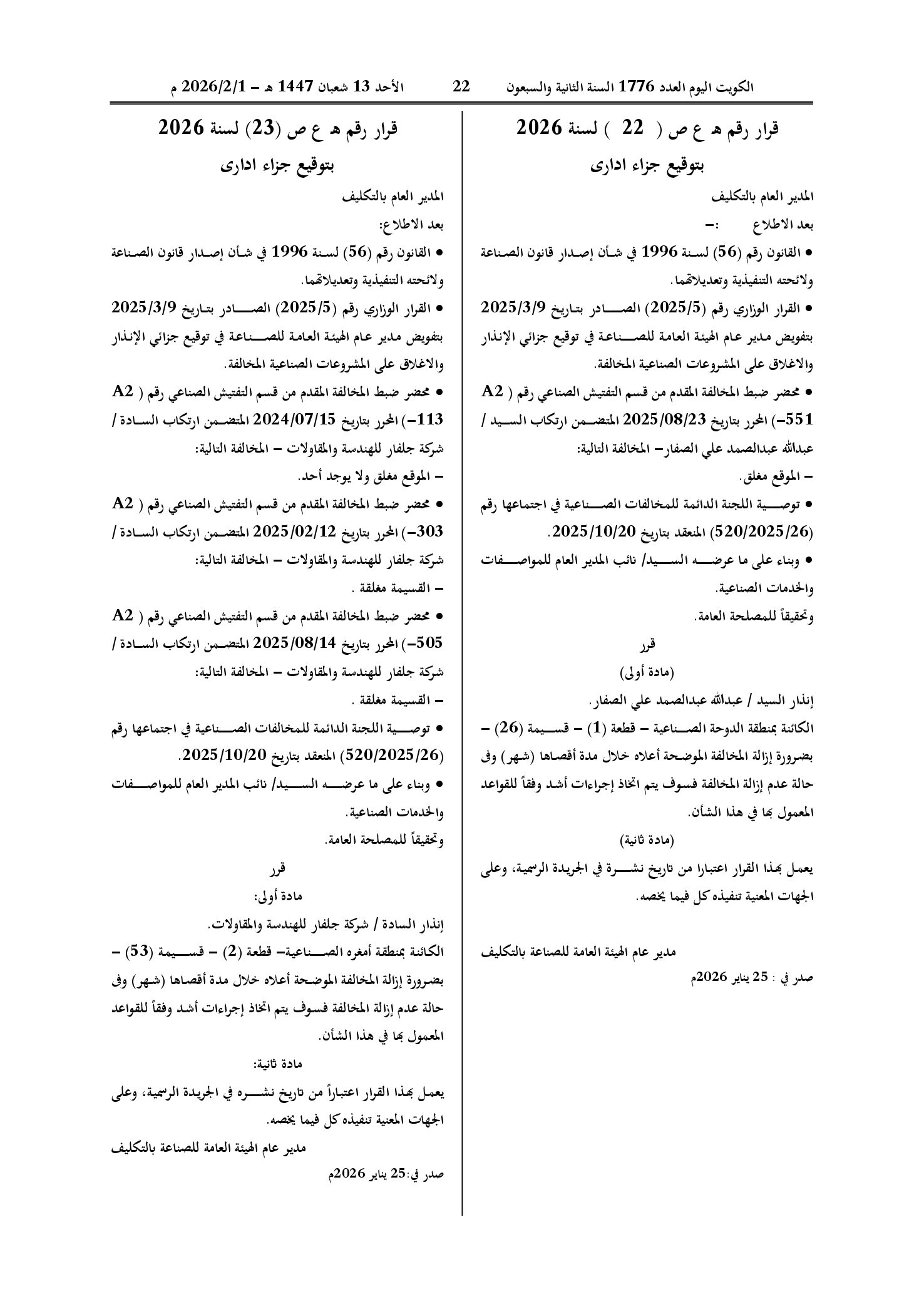 صفحة 1 من 1