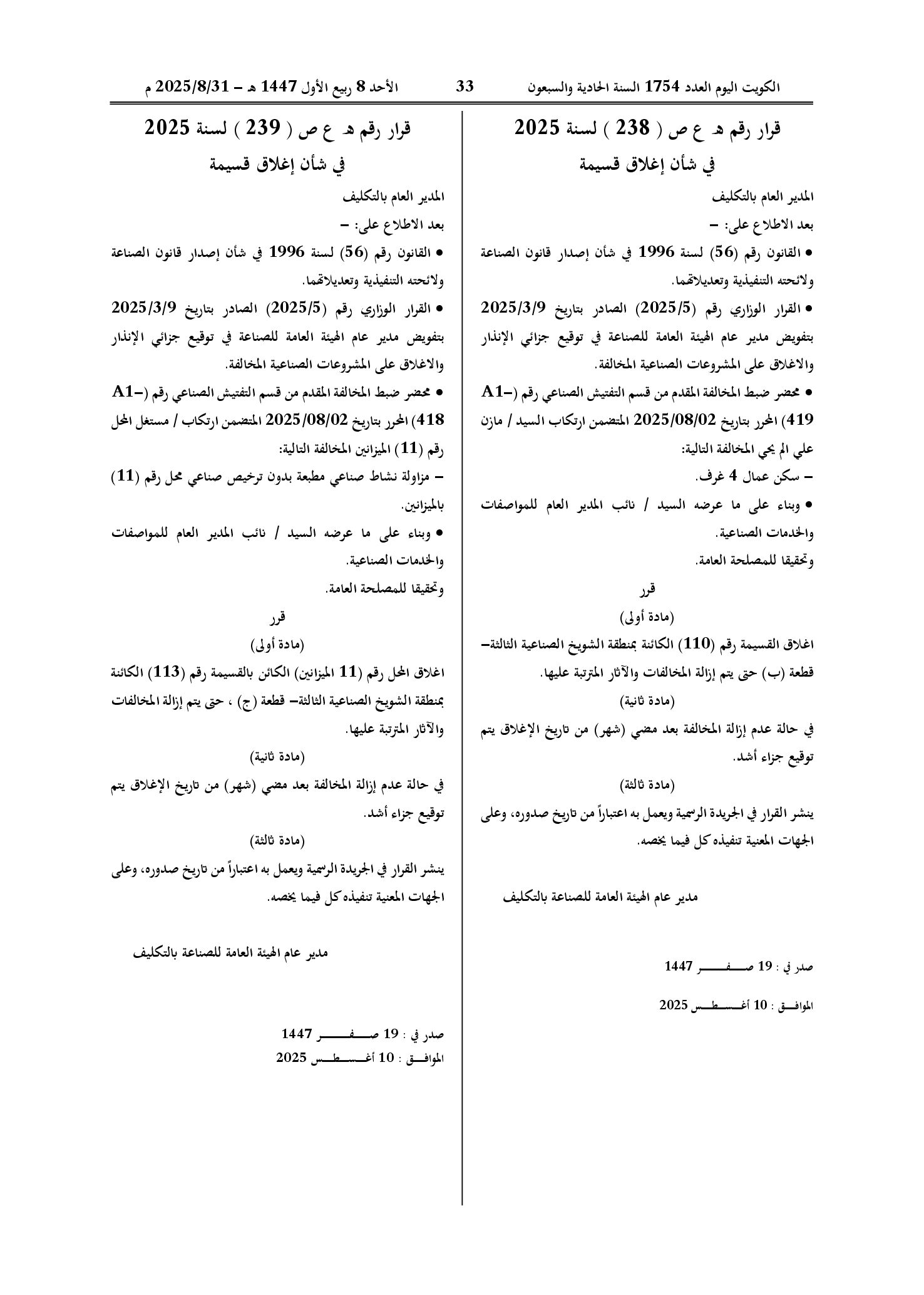 صفحة 1 من 1