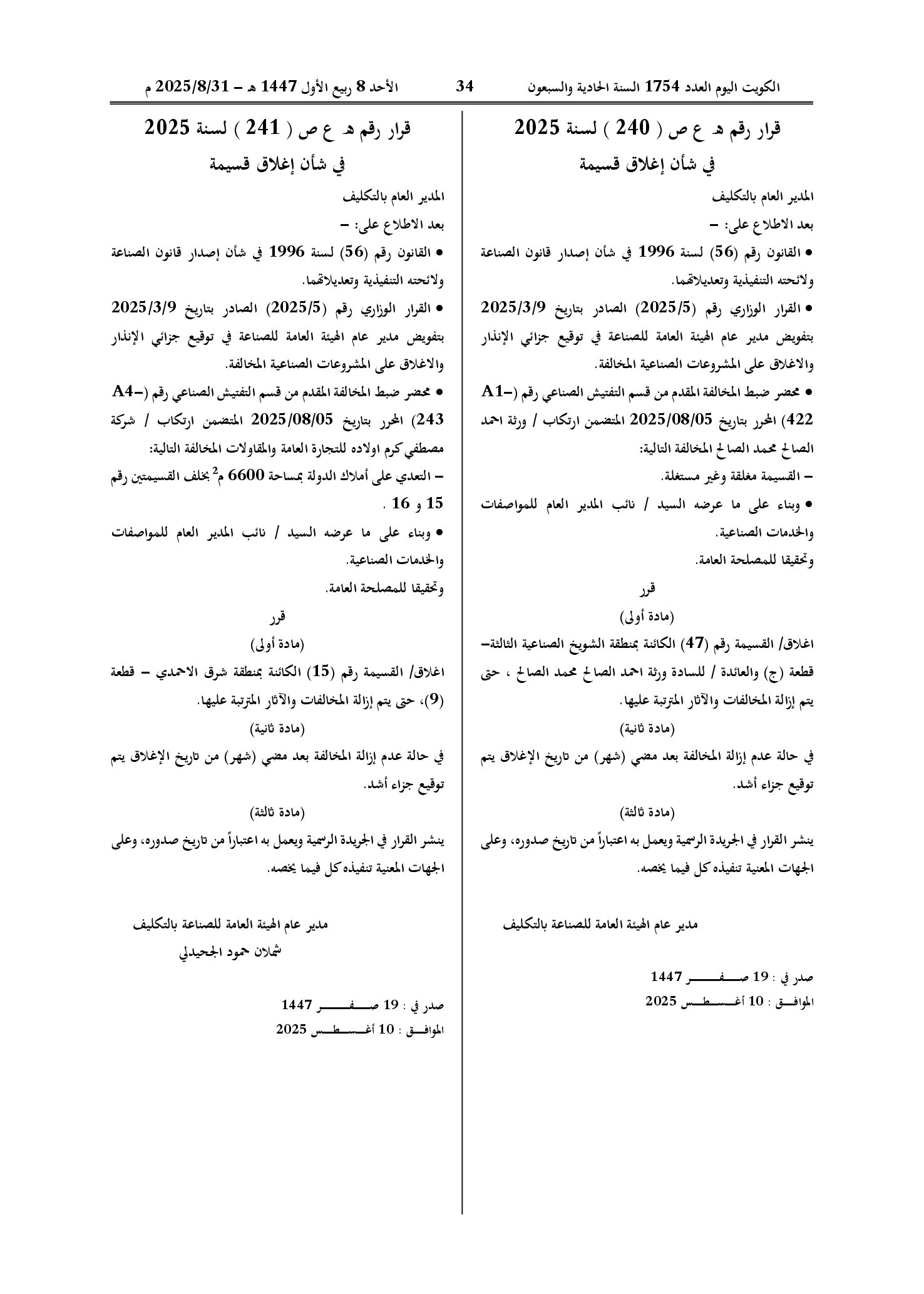 صفحة 1 من 1