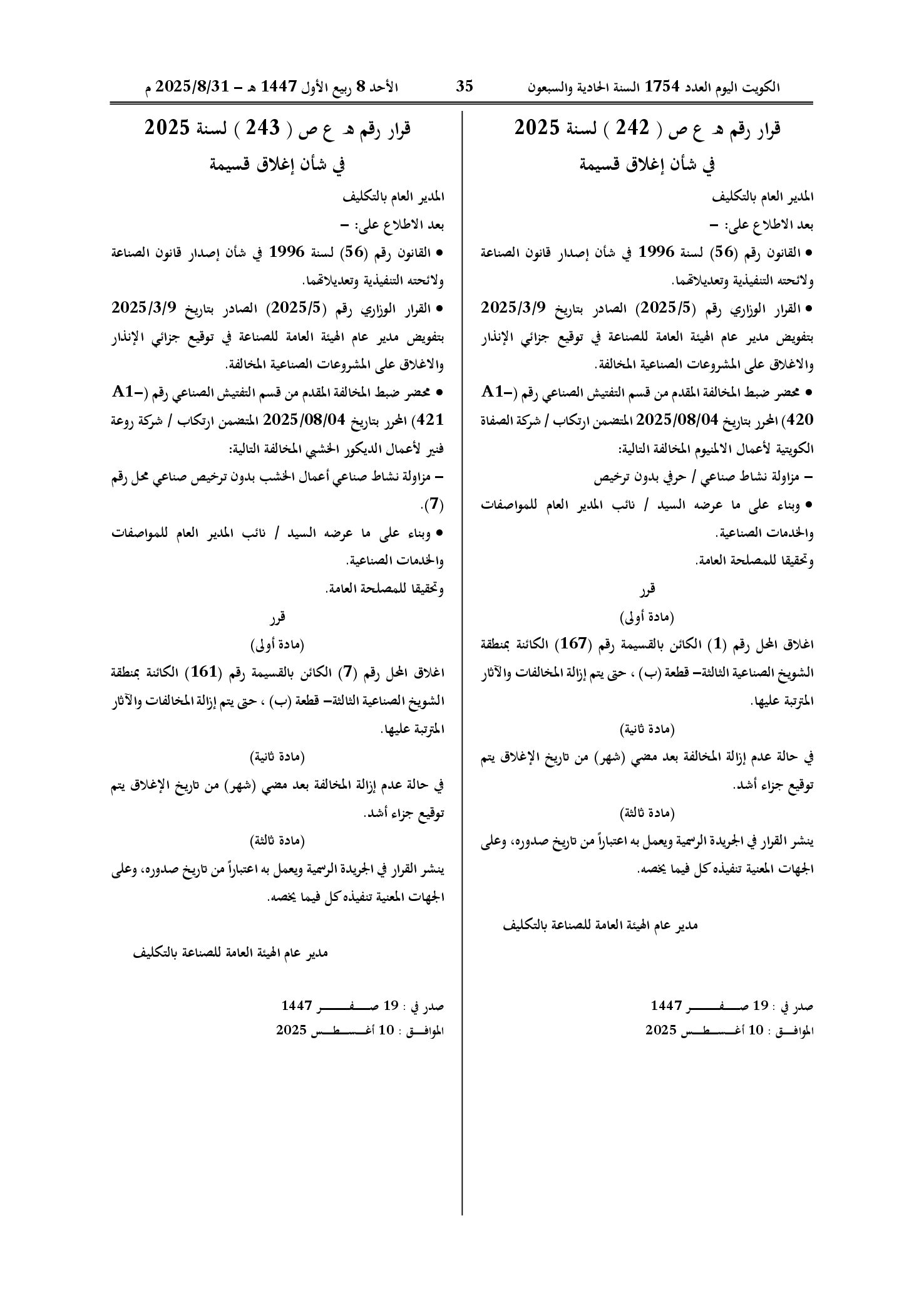صفحة 1 من 1