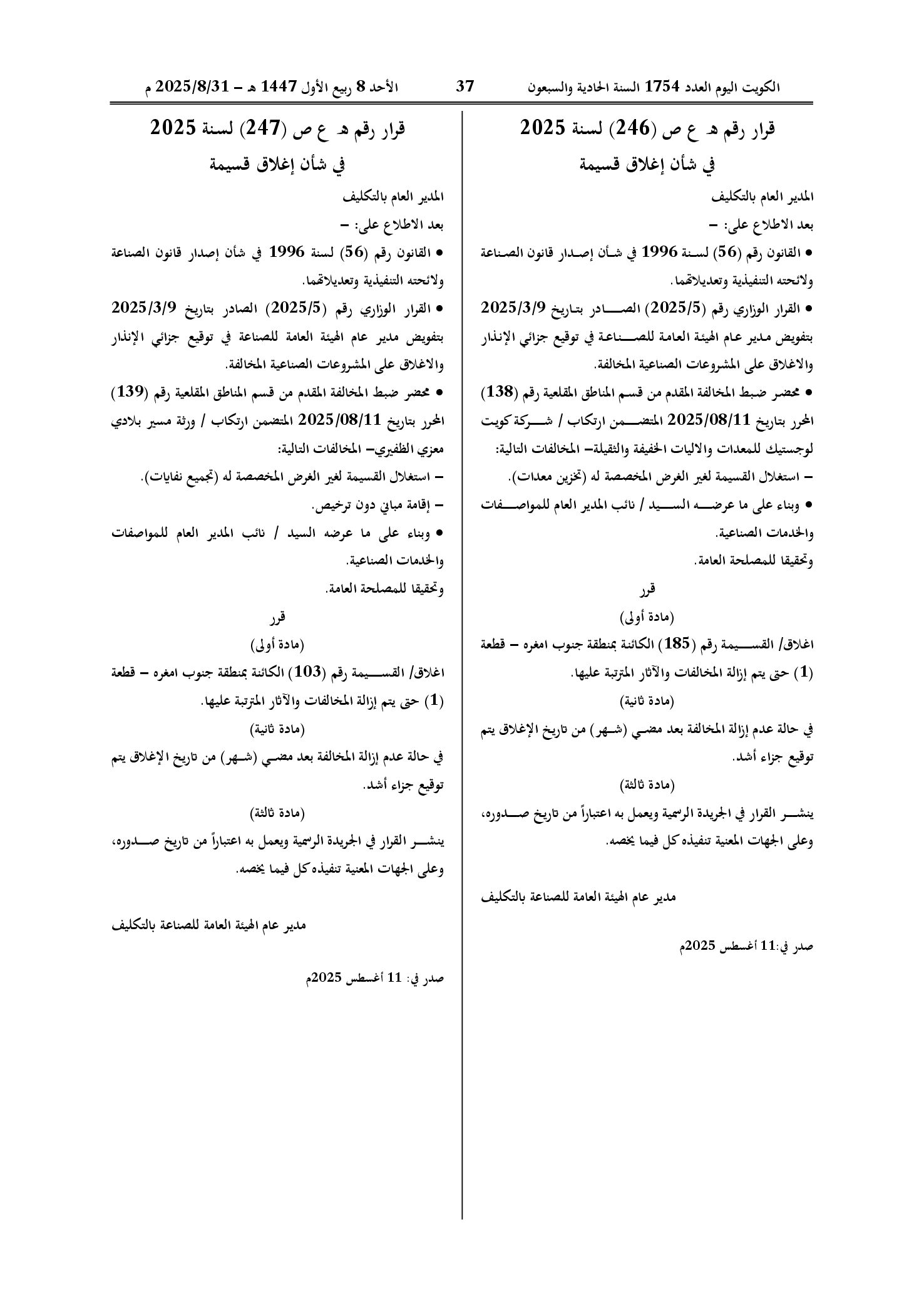 صفحة 1 من 1