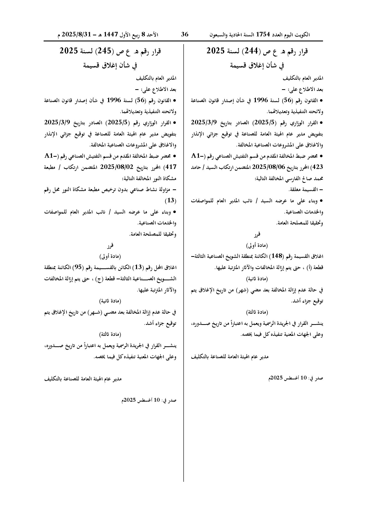 صفحة 1 من 1
