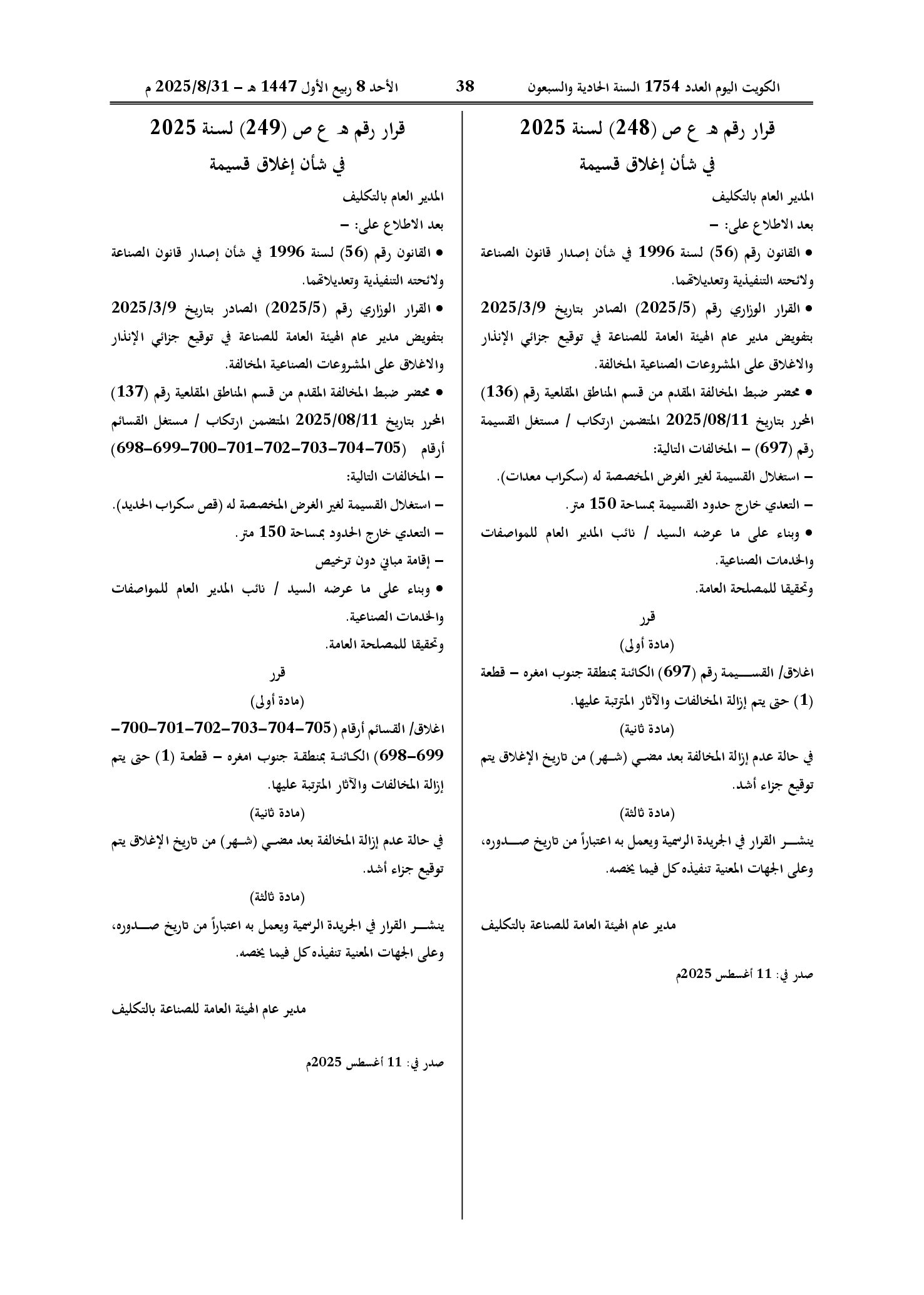صفحة 1 من 1