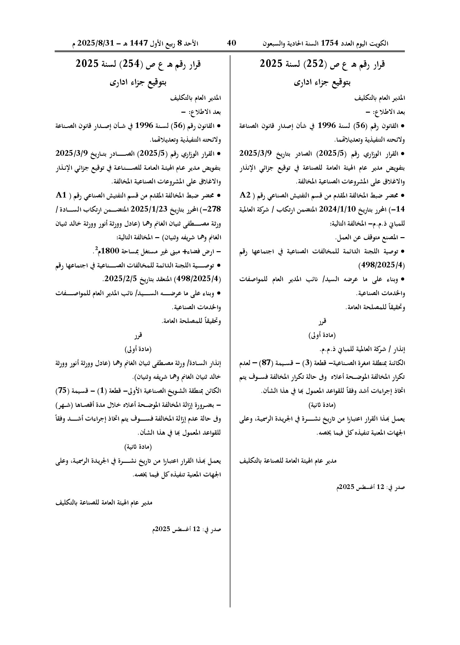 صفحة 1 من 1