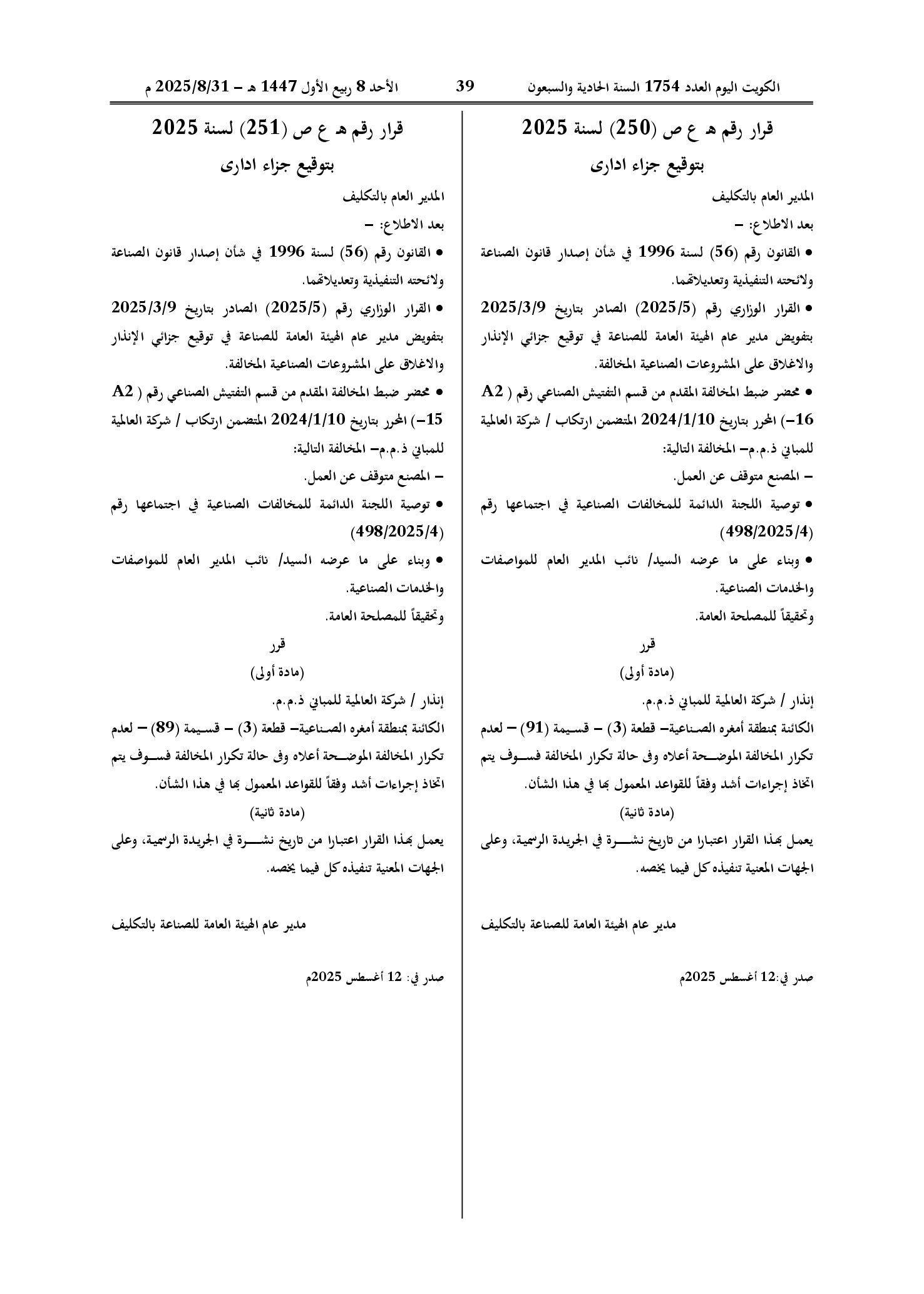 صفحة 1 من 1