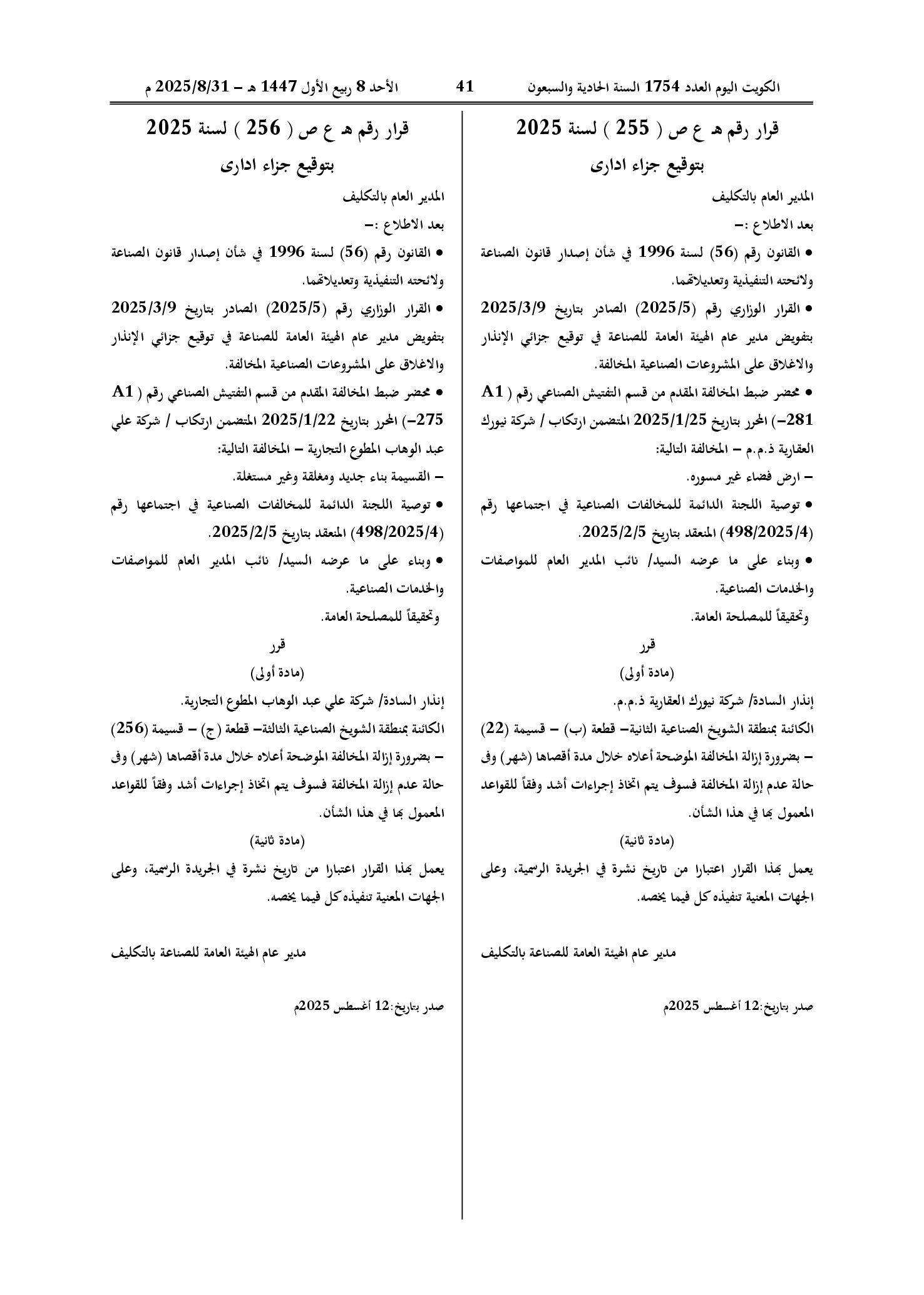 صفحة 1 من 1