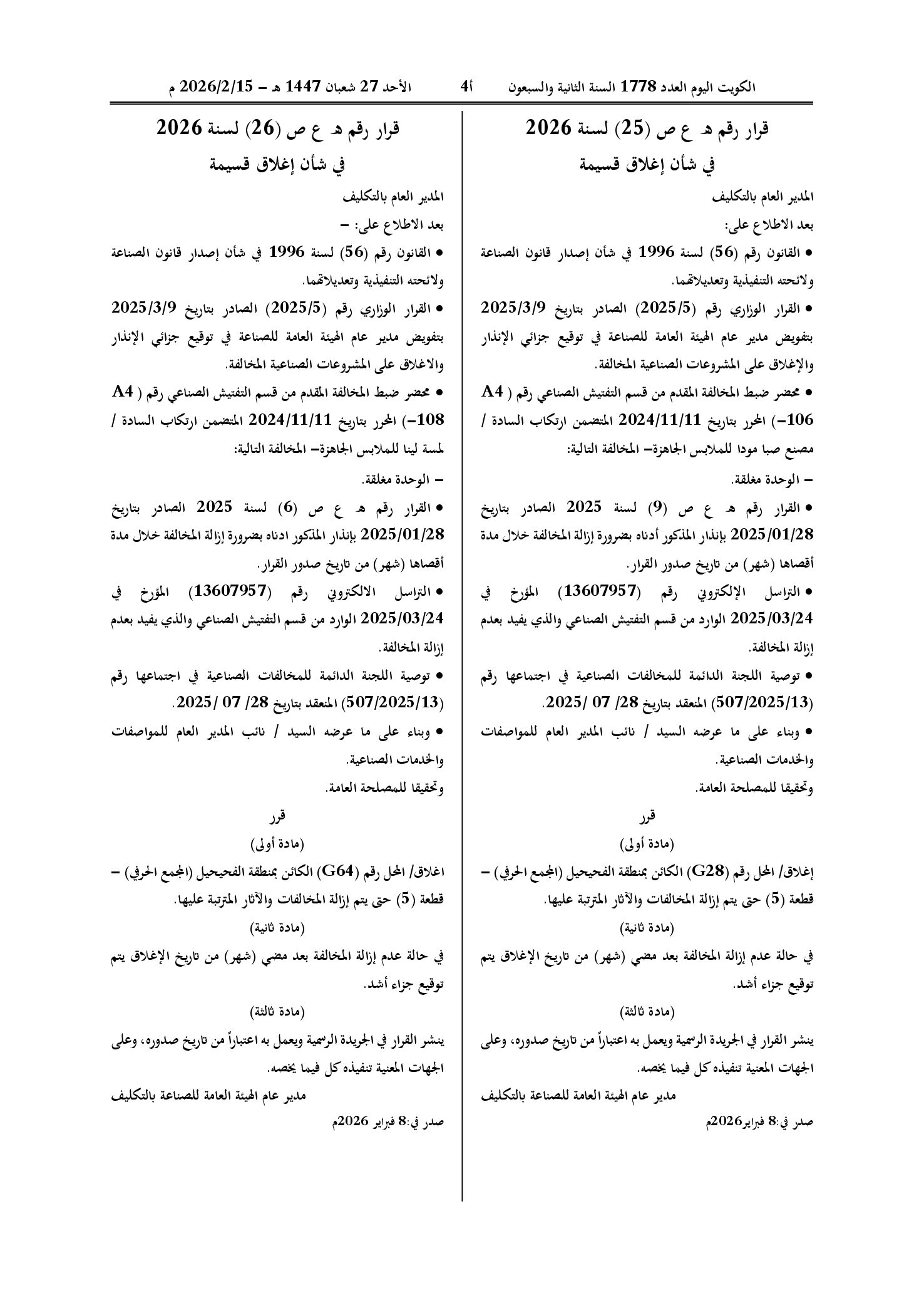 صفحة 1 من 1