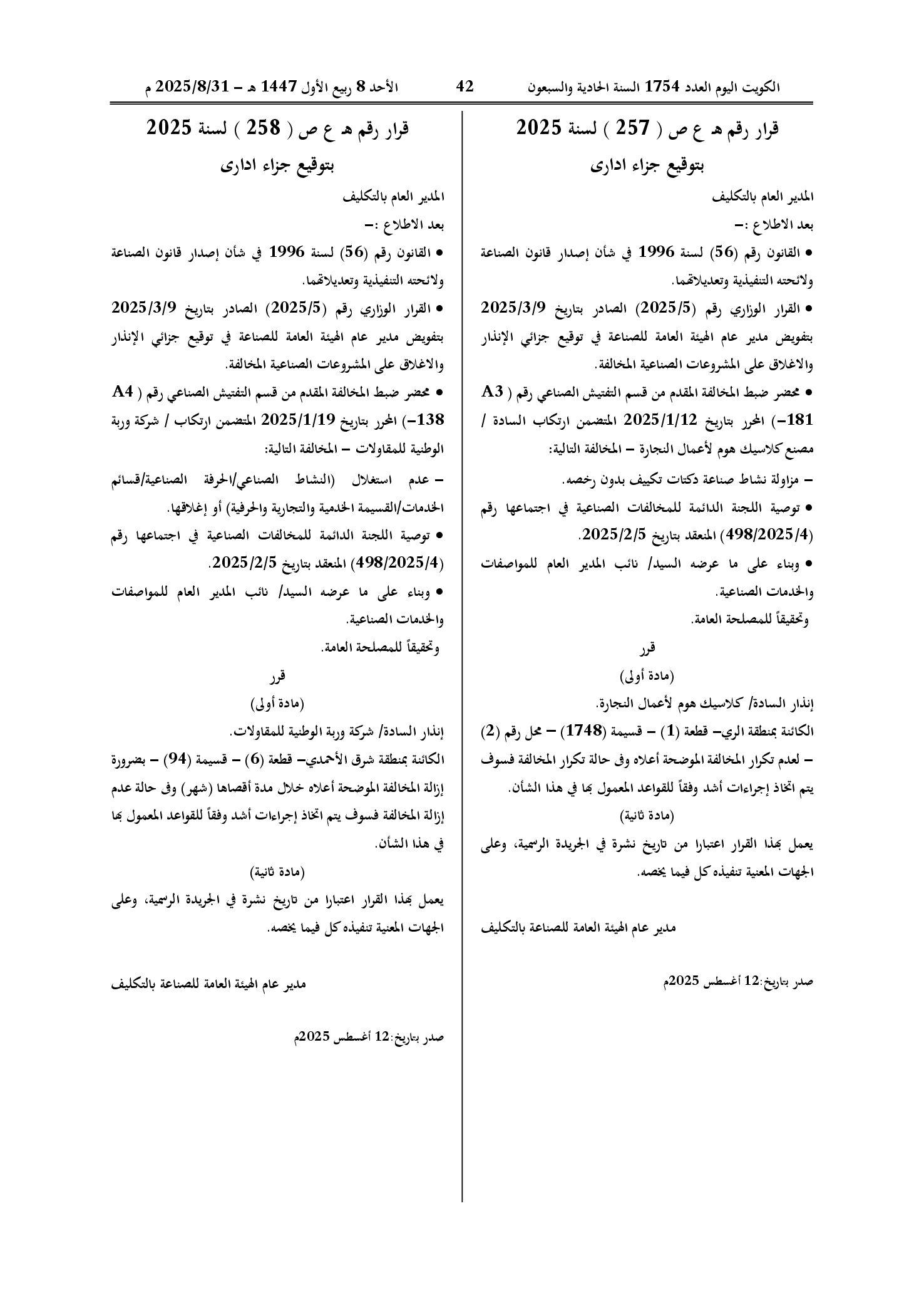 صفحة 1 من 1
