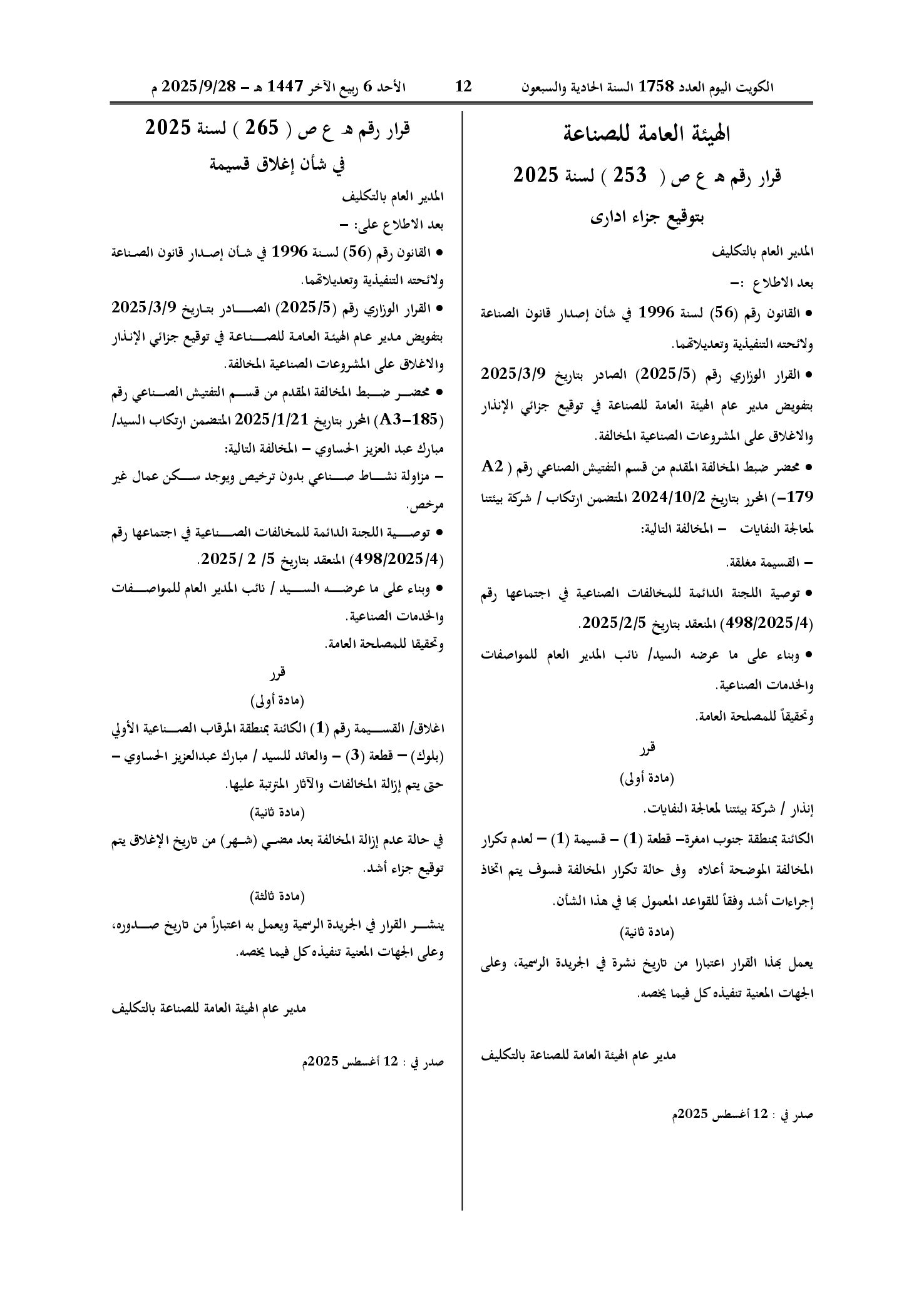 صفحة 1 من 1