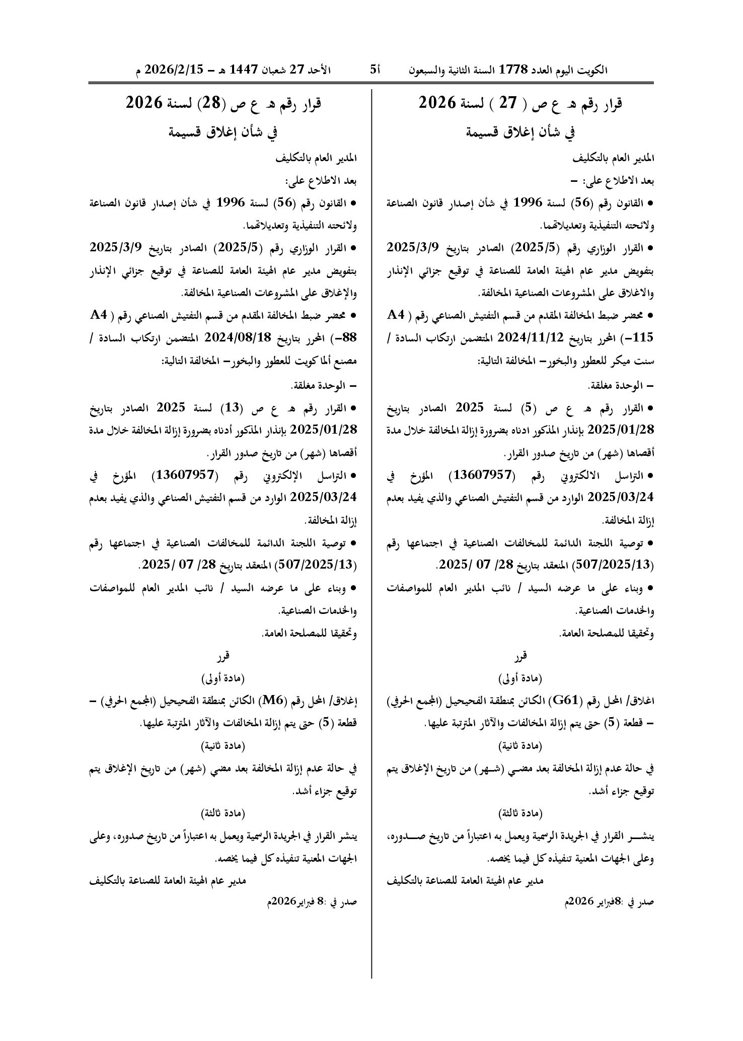 صفحة 1 من 1