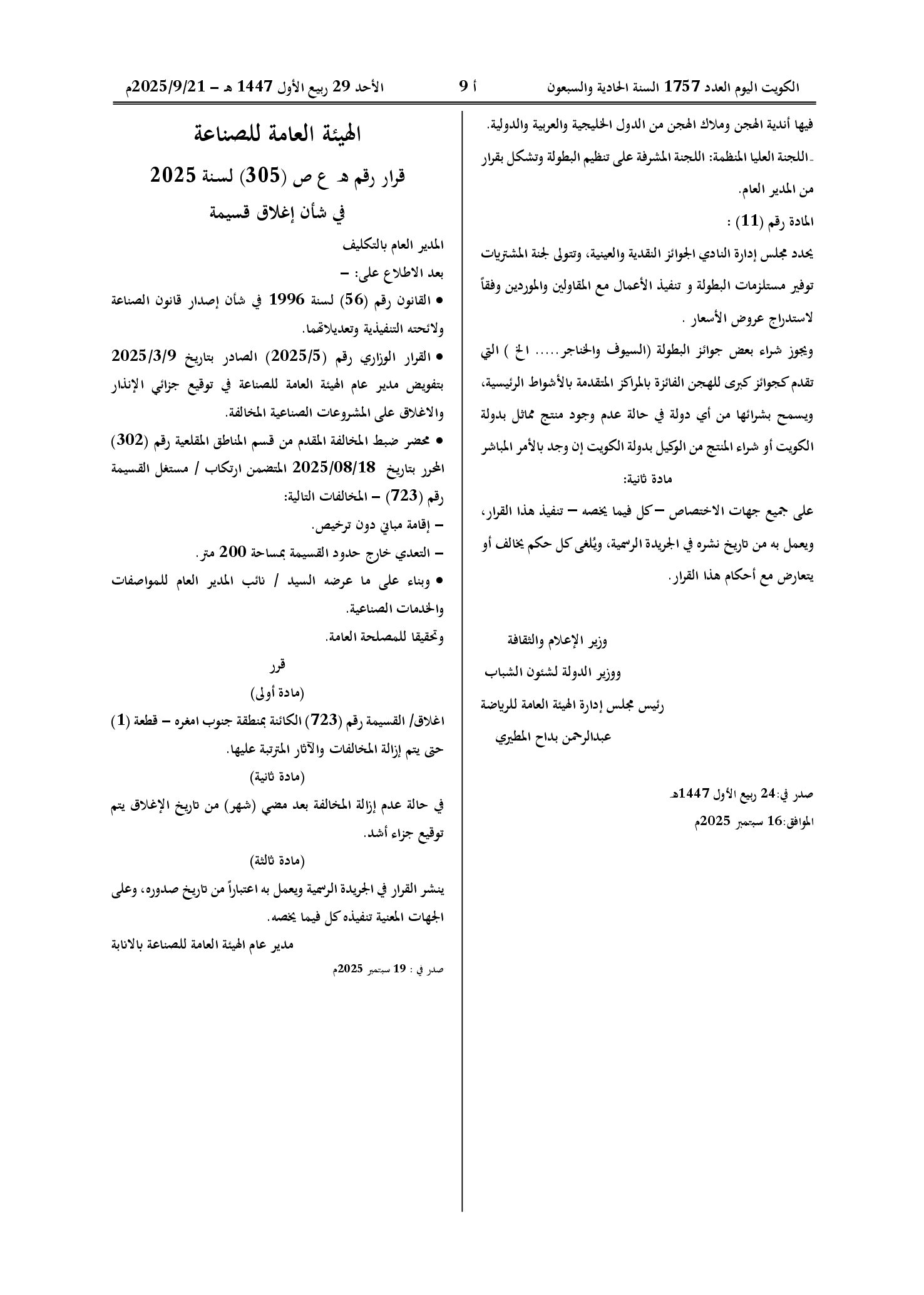 صفحة 1 من 1