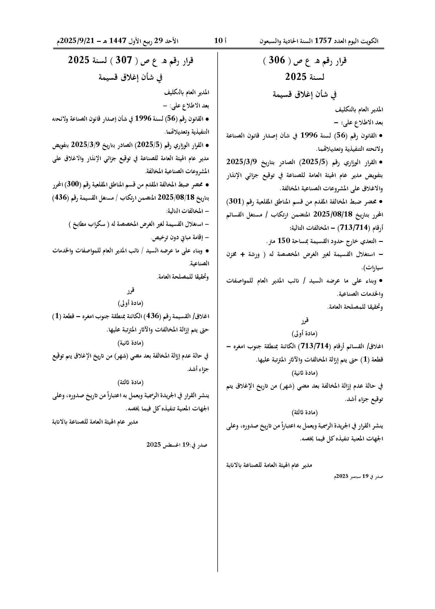 صفحة 1 من 1