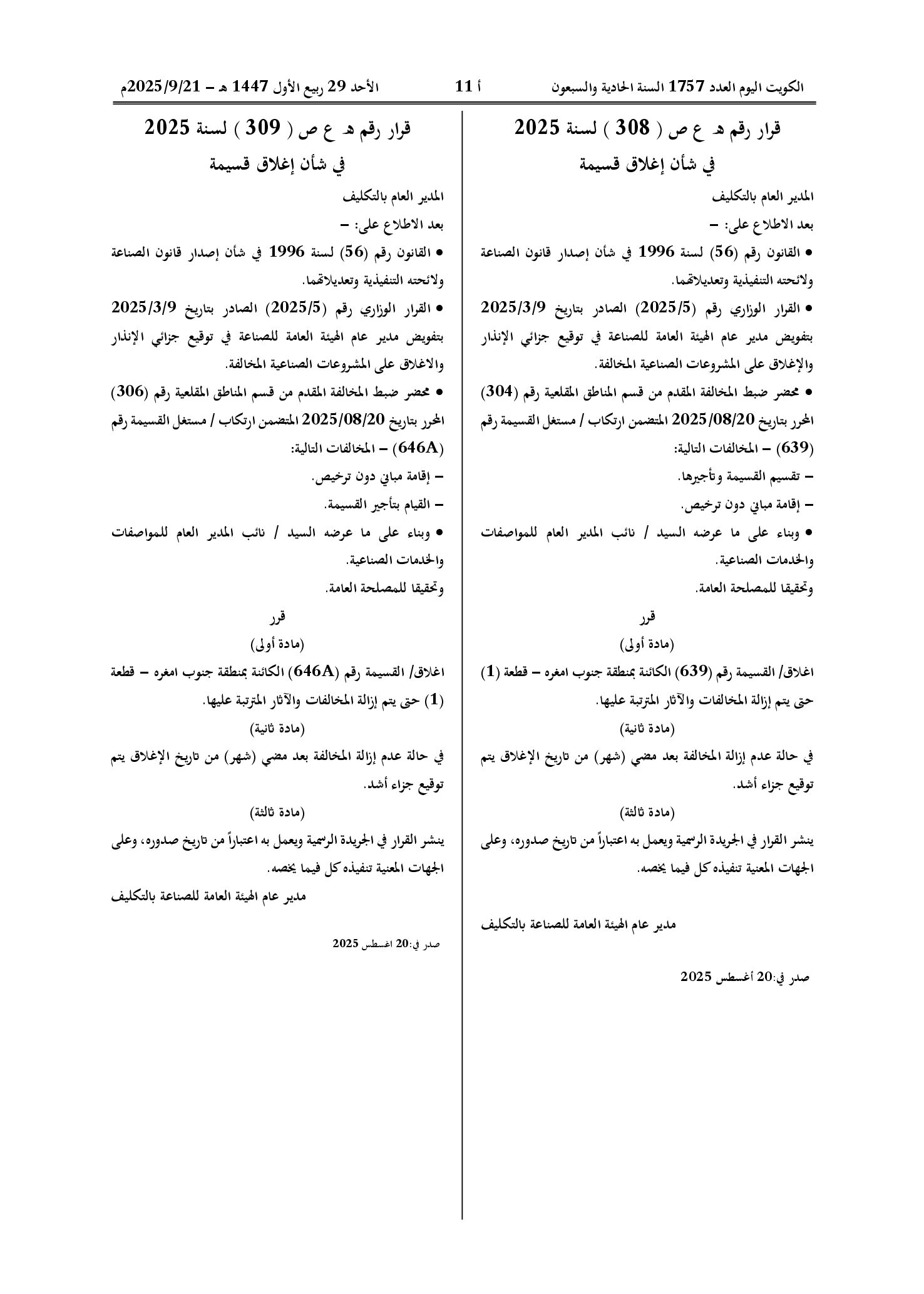صفحة 1 من 1