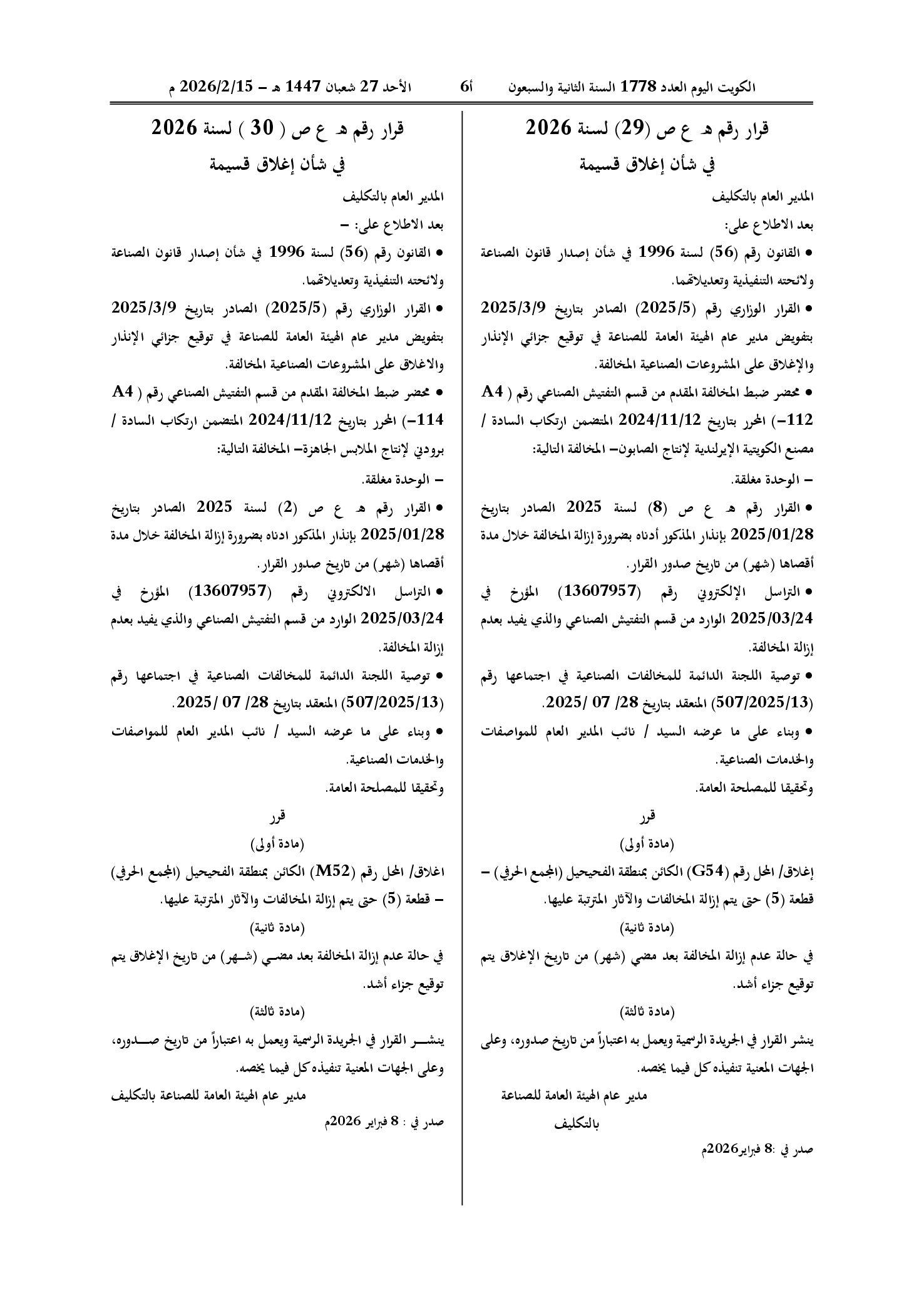 صفحة 1 من 1