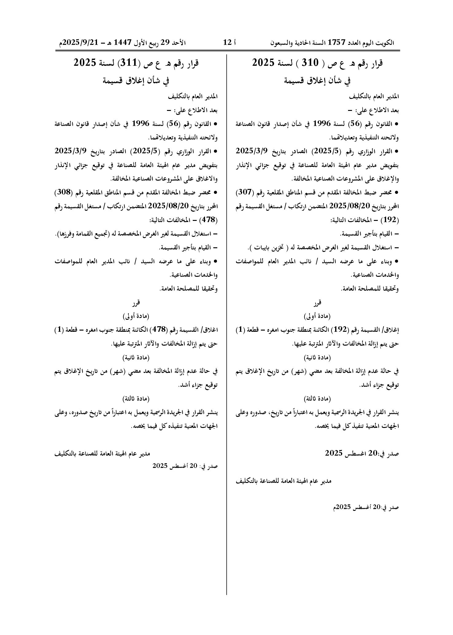 صفحة 1 من 1