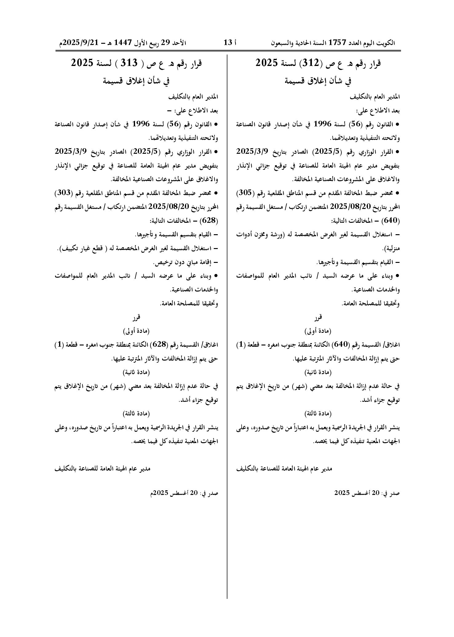 صفحة 1 من 1