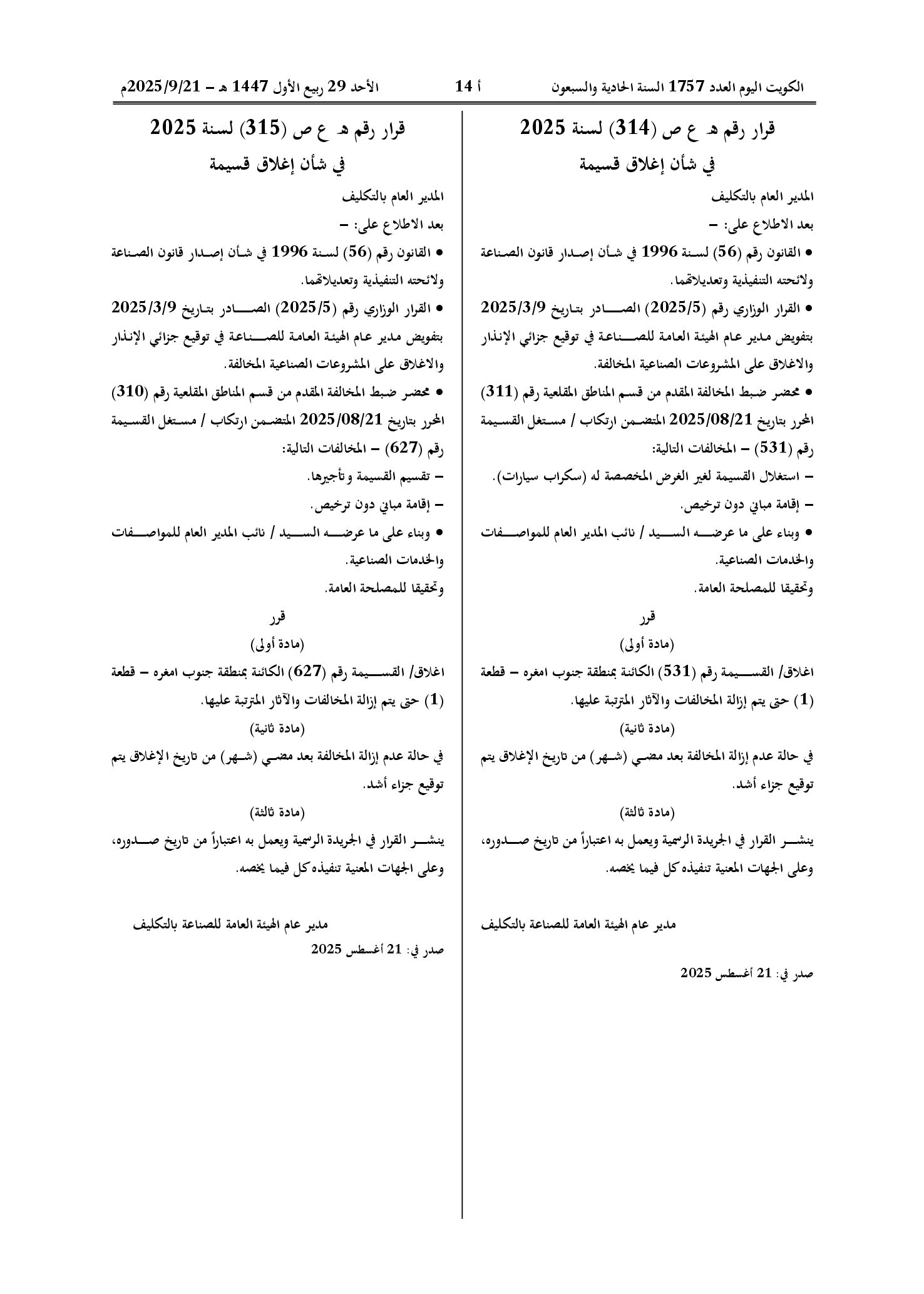 صفحة 1 من 1