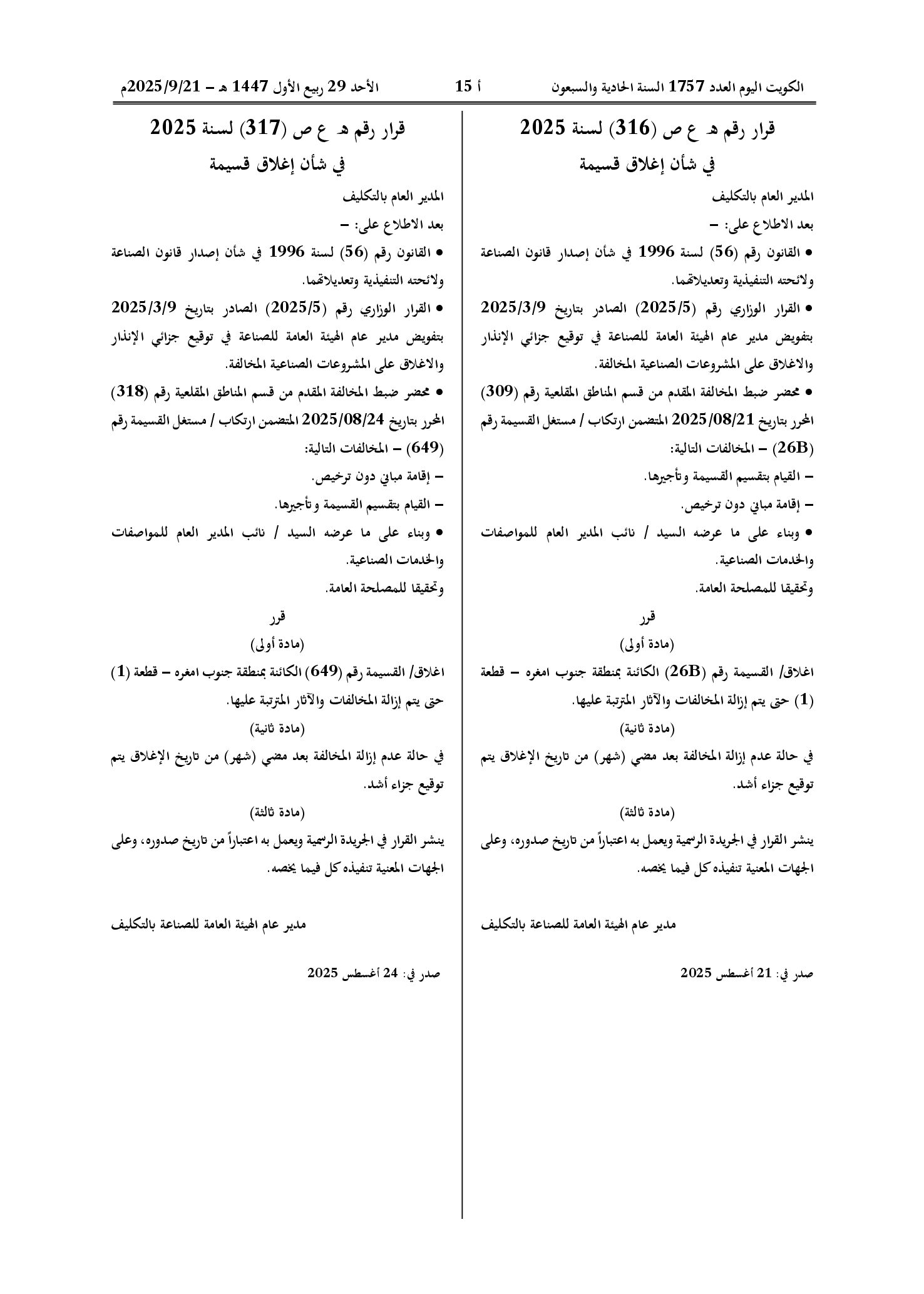 صفحة 1 من 1