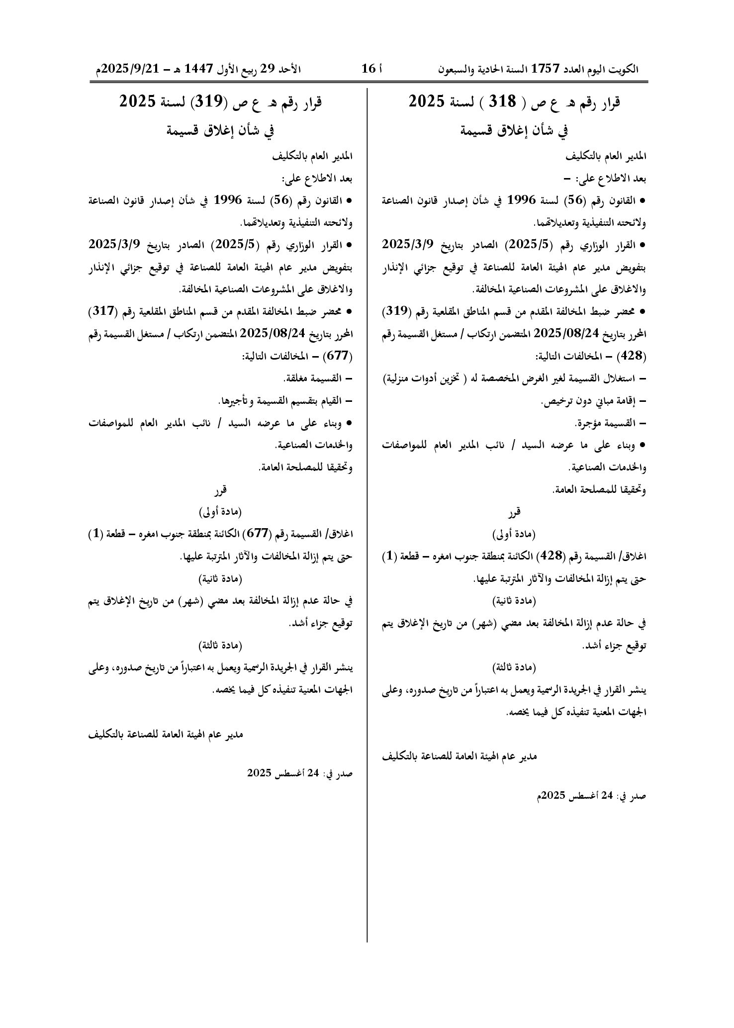 صفحة 1 من 1