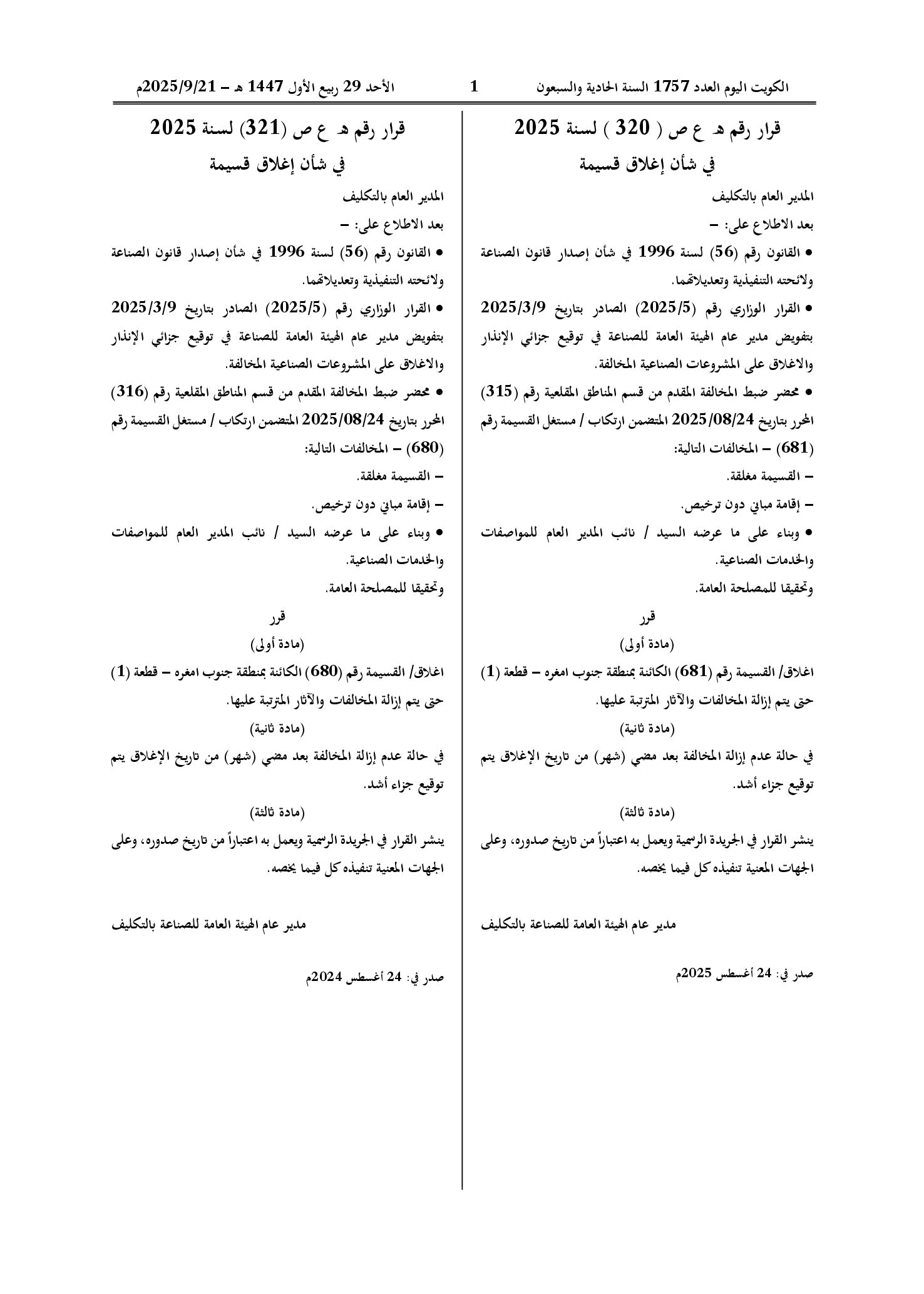 صفحة 1 من 1