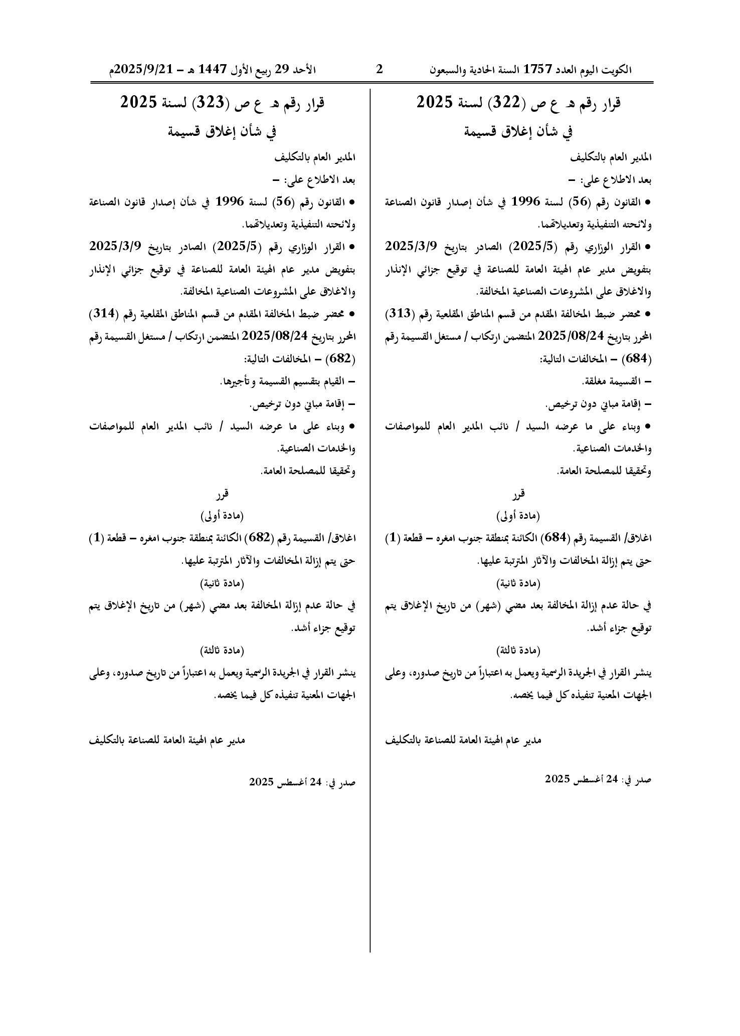 صفحة 1 من 1