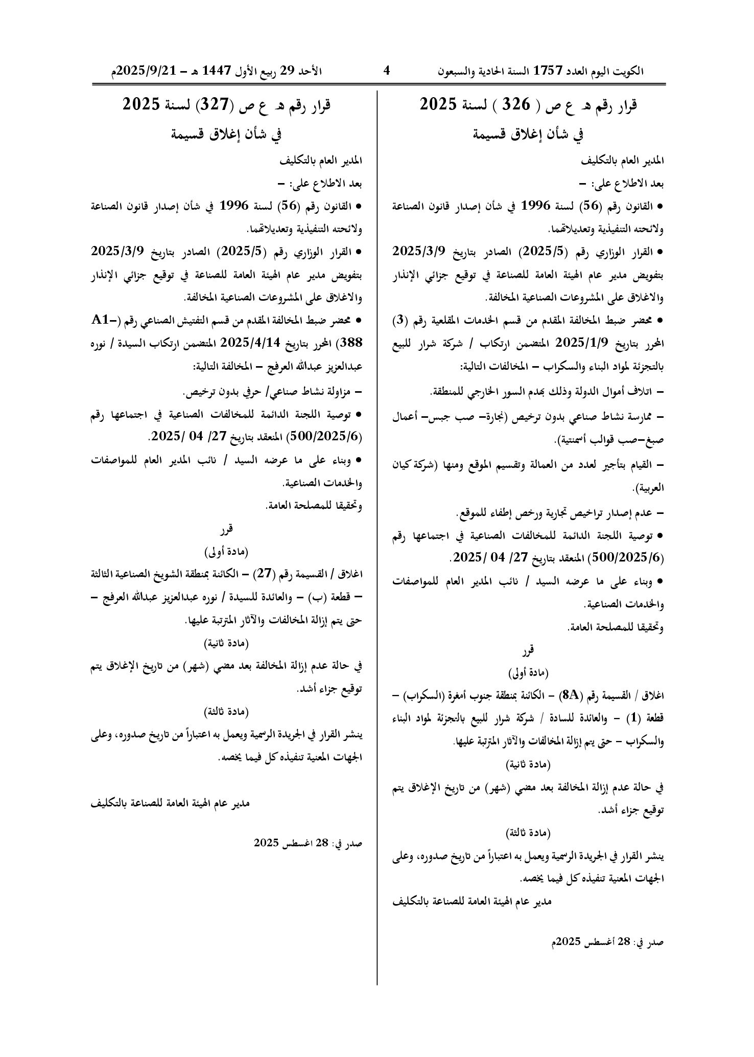 صفحة 1 من 1