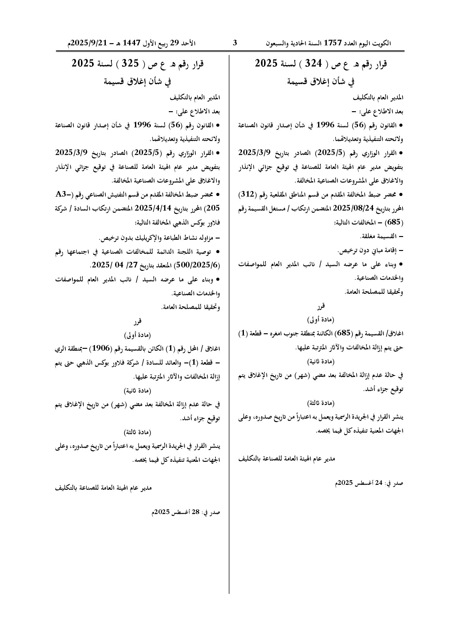صفحة 1 من 1
