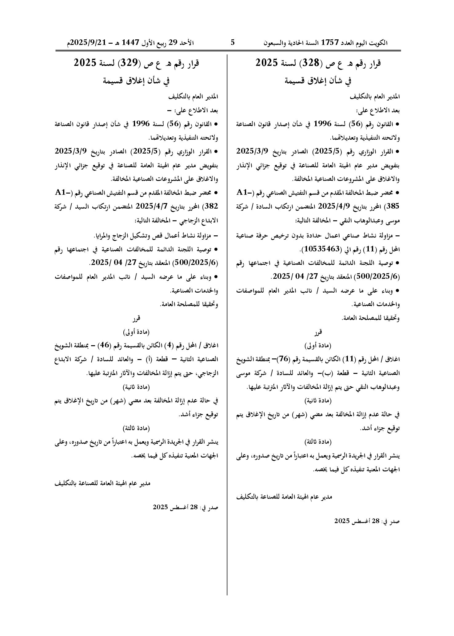 صفحة 1 من 1