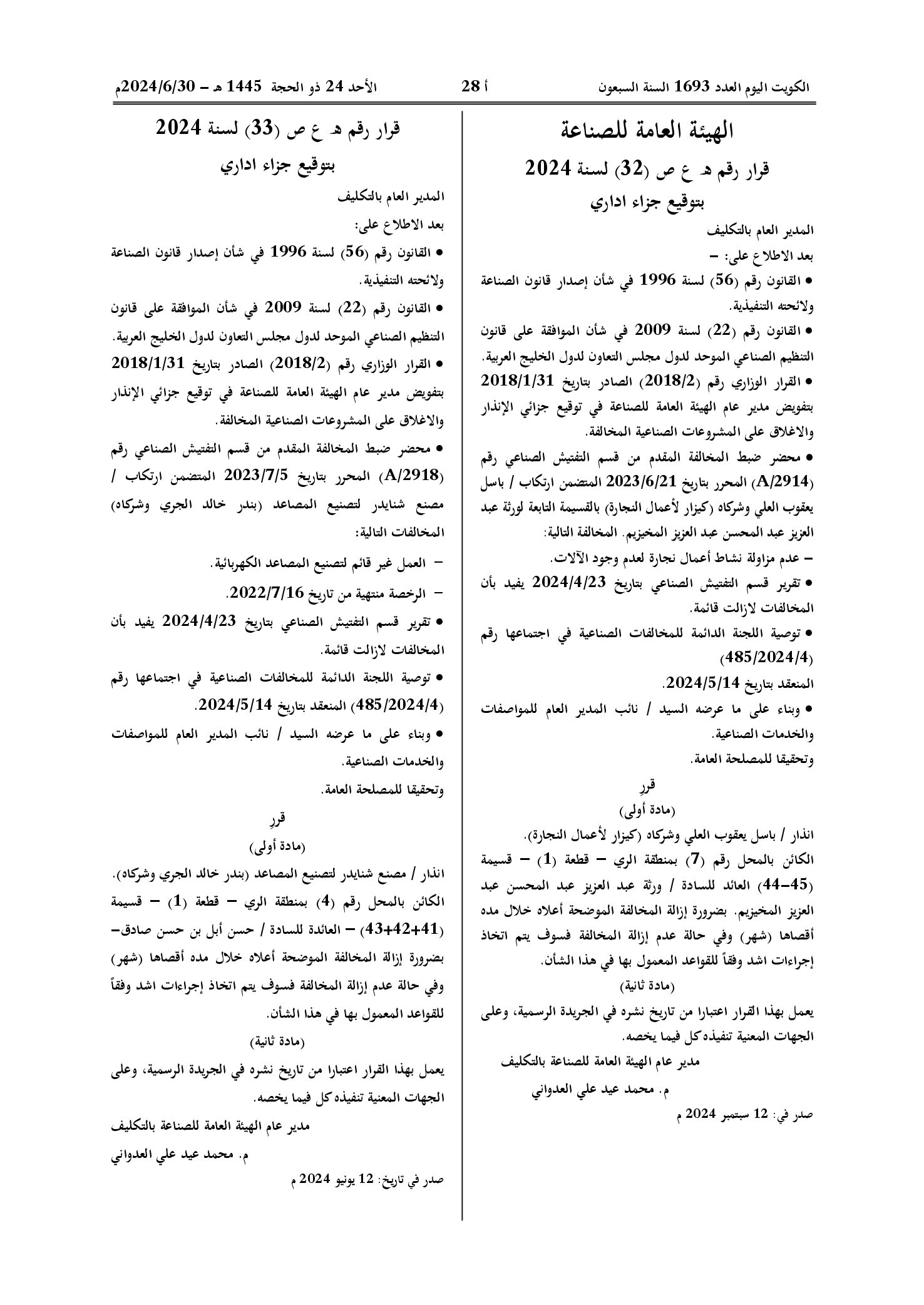 صفحة 1 من 1