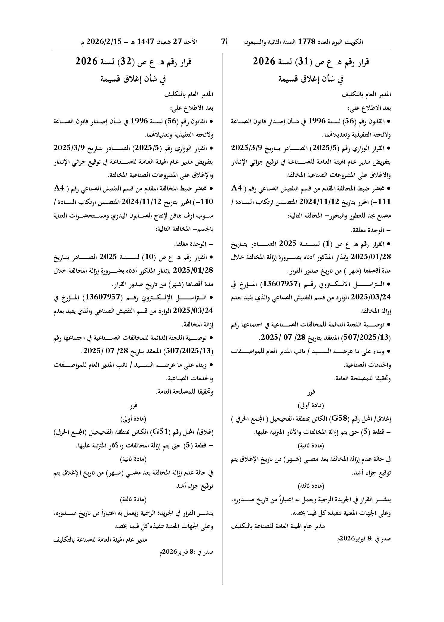 صفحة 1 من 1