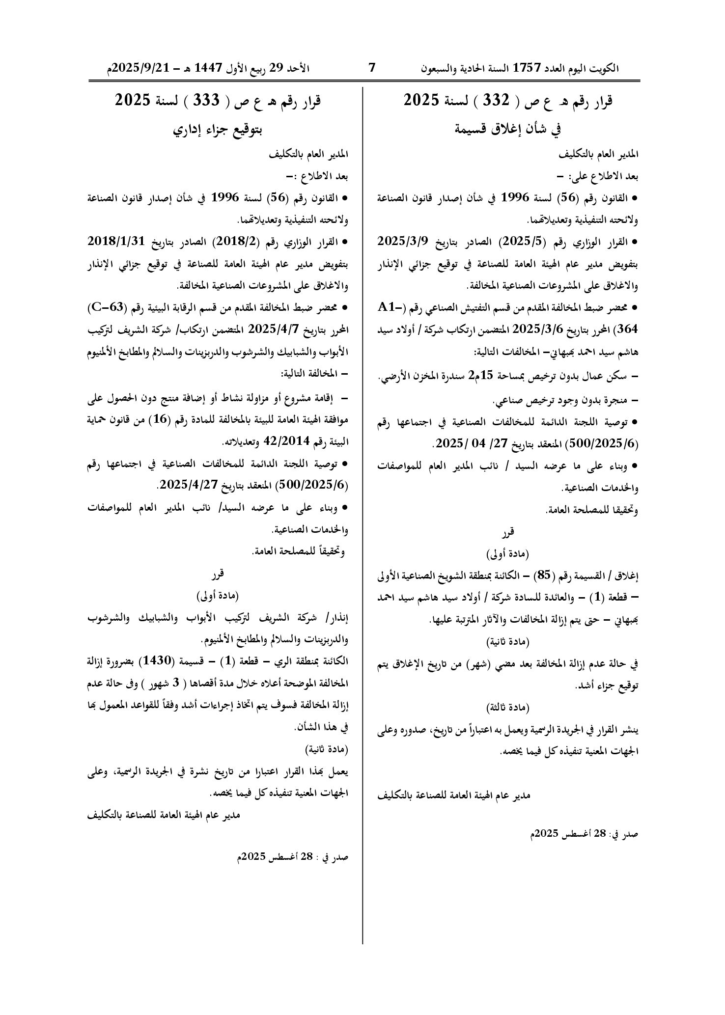 صفحة 1 من 1