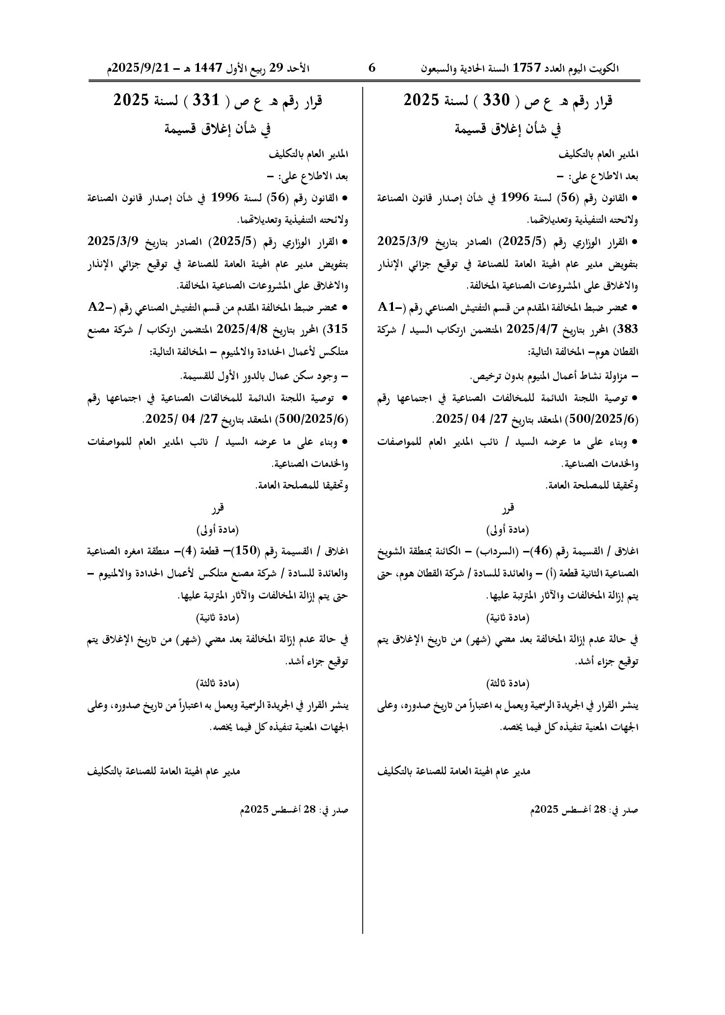 صفحة 1 من 1