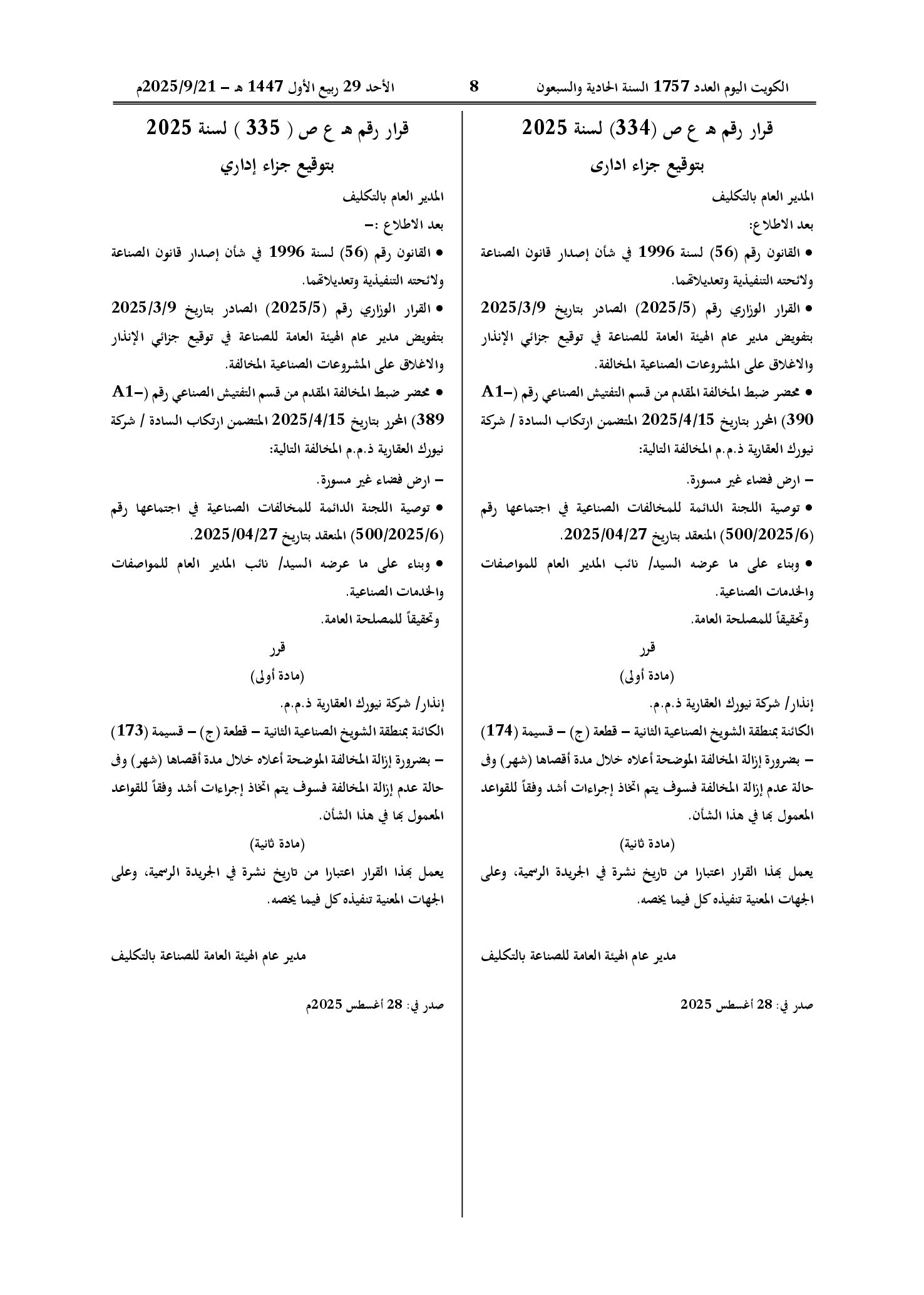 صفحة 1 من 1