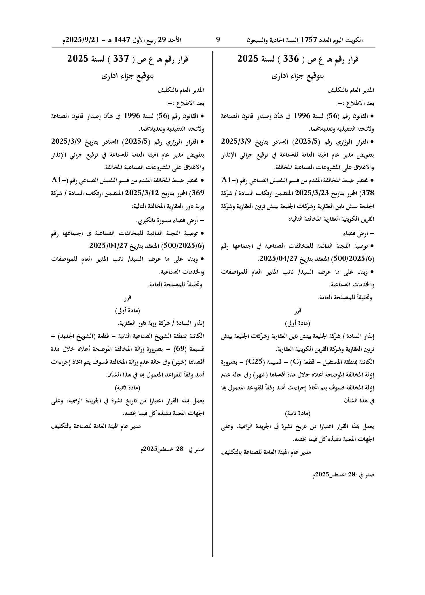 صفحة 1 من 1