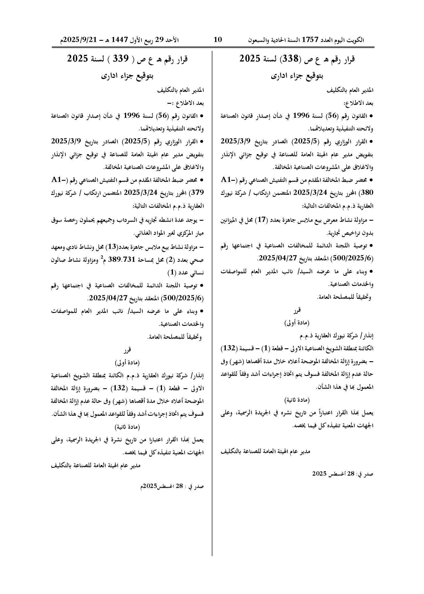 صفحة 1 من 1