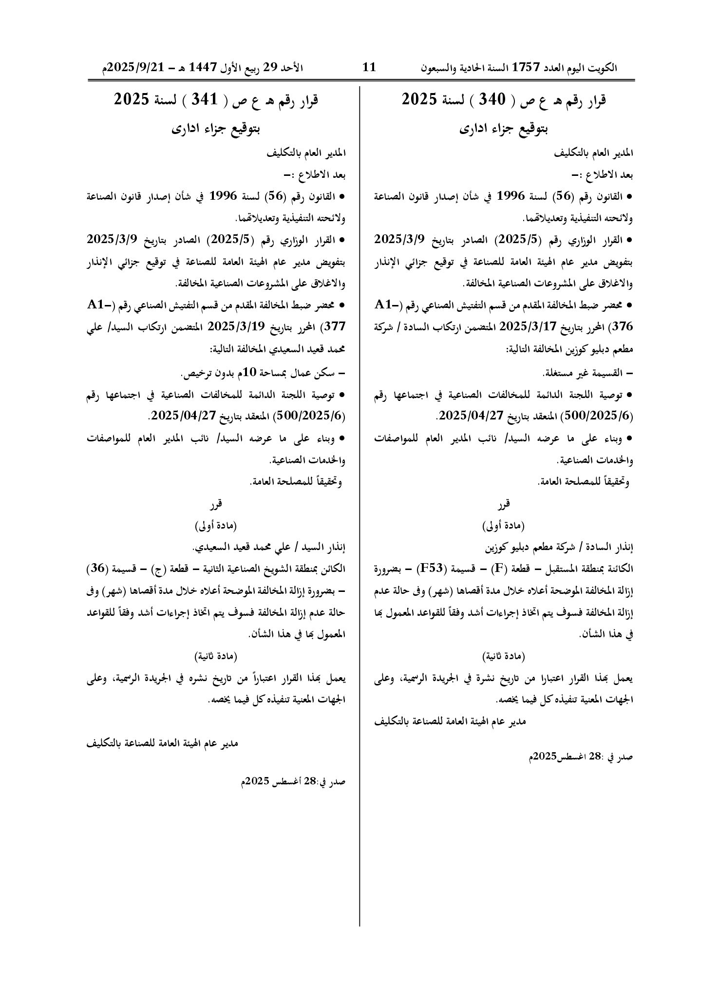 صفحة 1 من 1