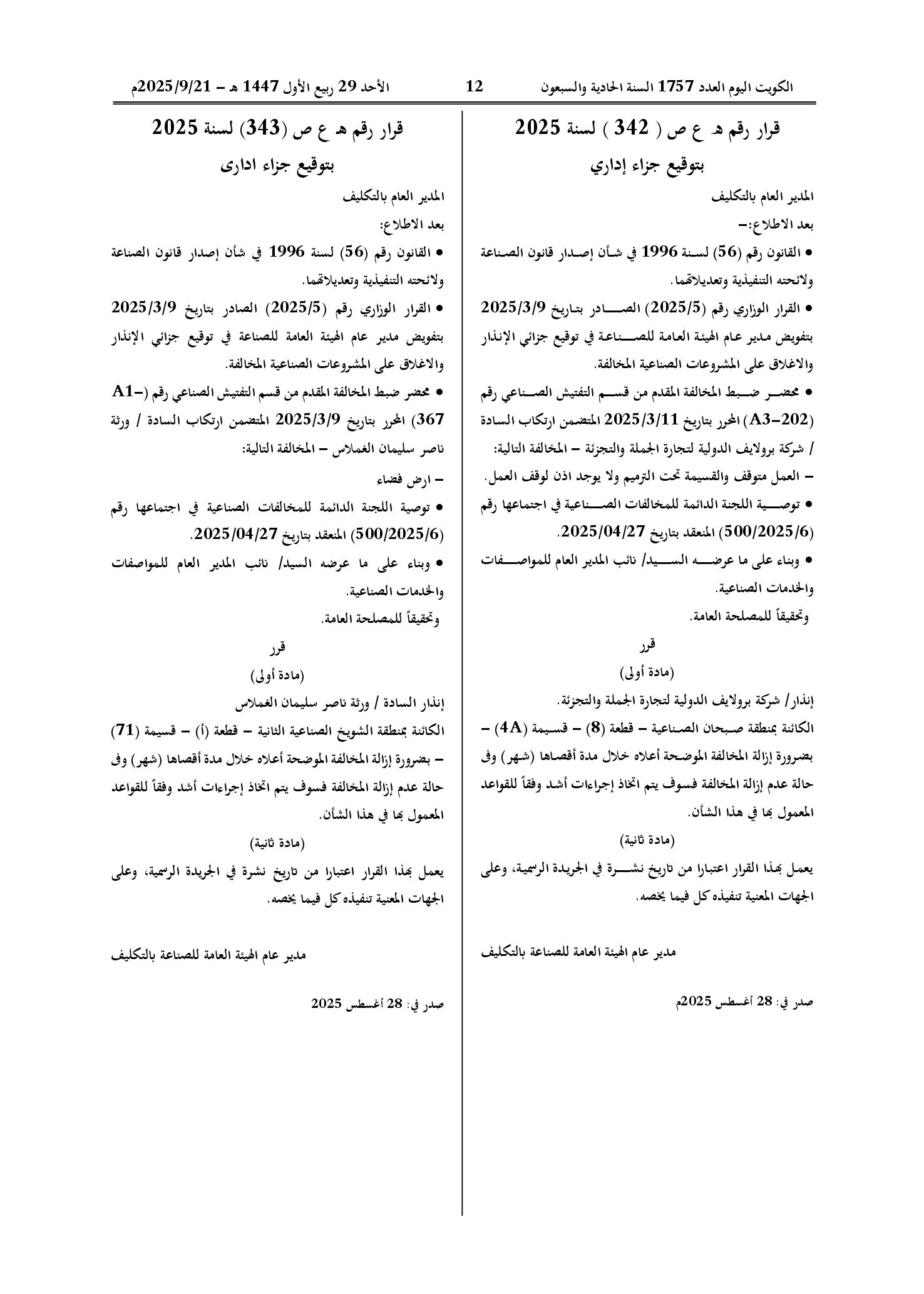 صفحة 1 من 1