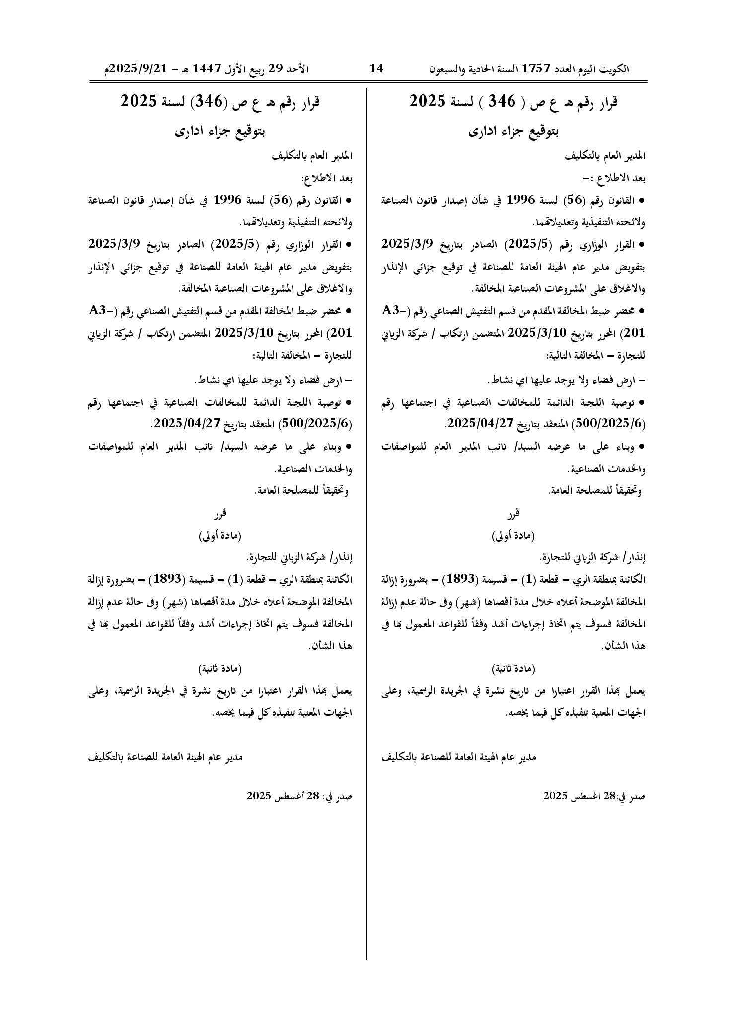 صفحة 1 من 1