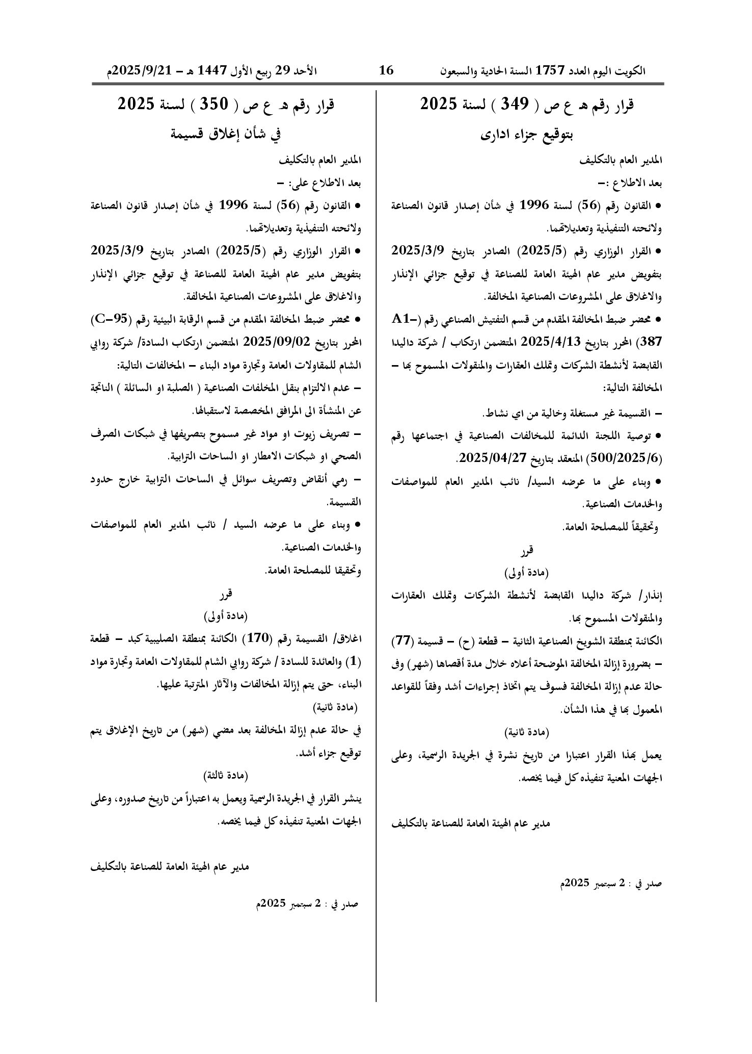 صفحة 1 من 1