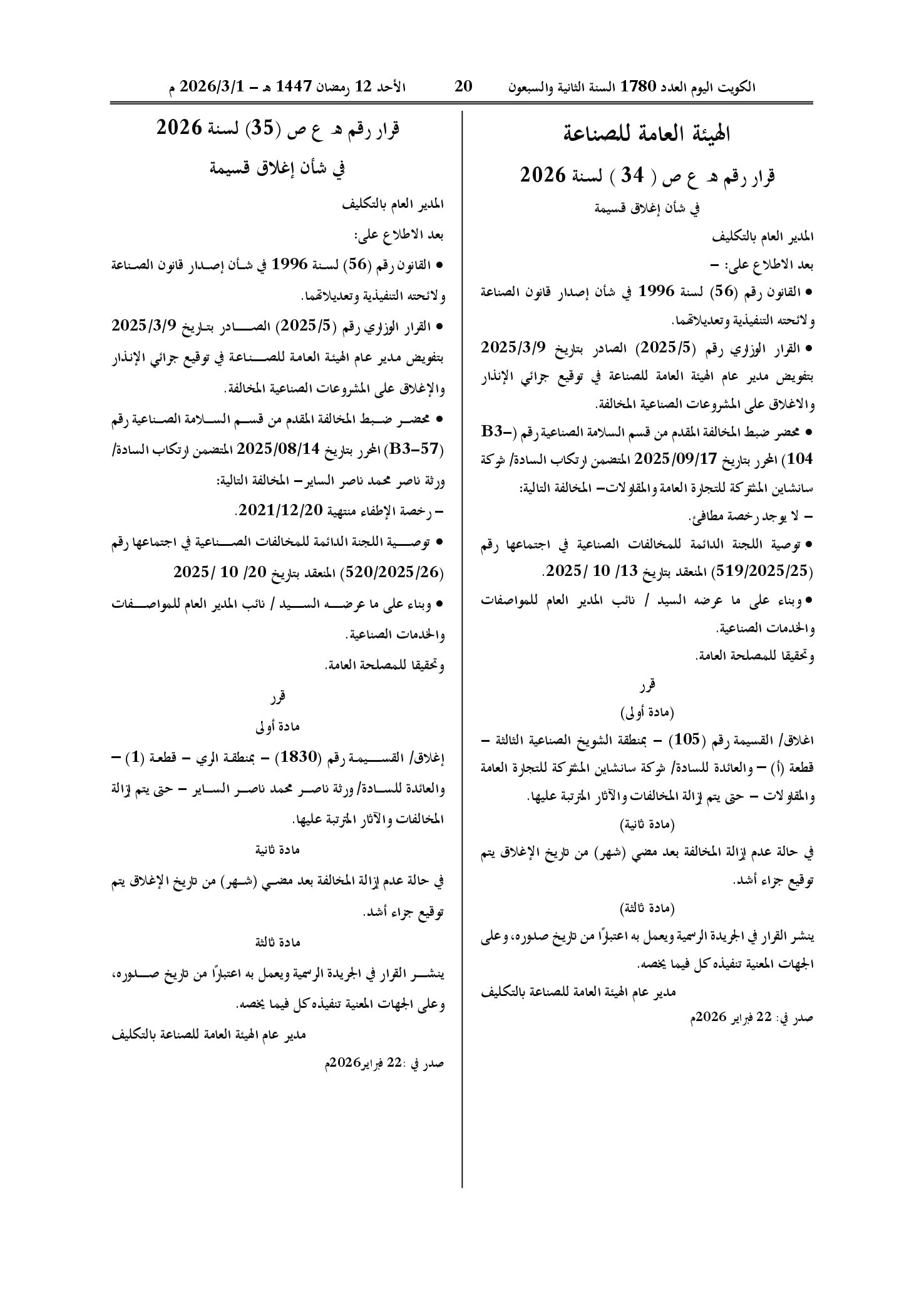 صفحة 1 من 1