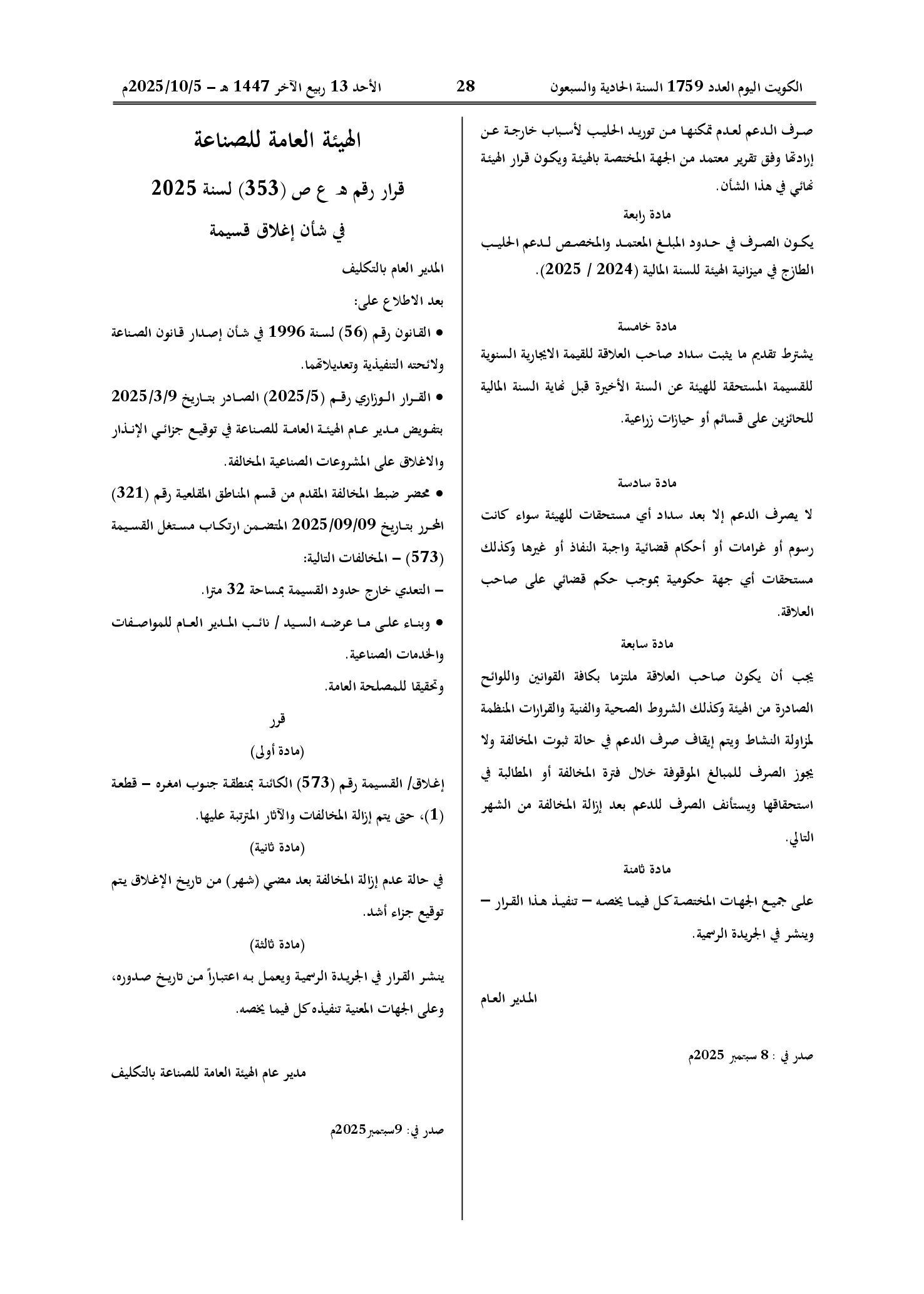 صفحة 1 من 1