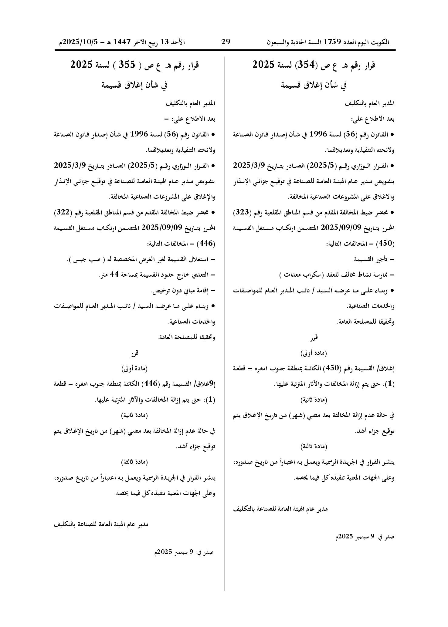 صفحة 1 من 1