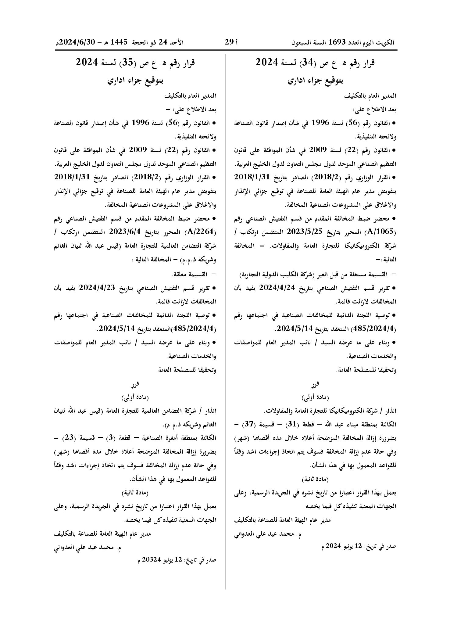 صفحة 1 من 1