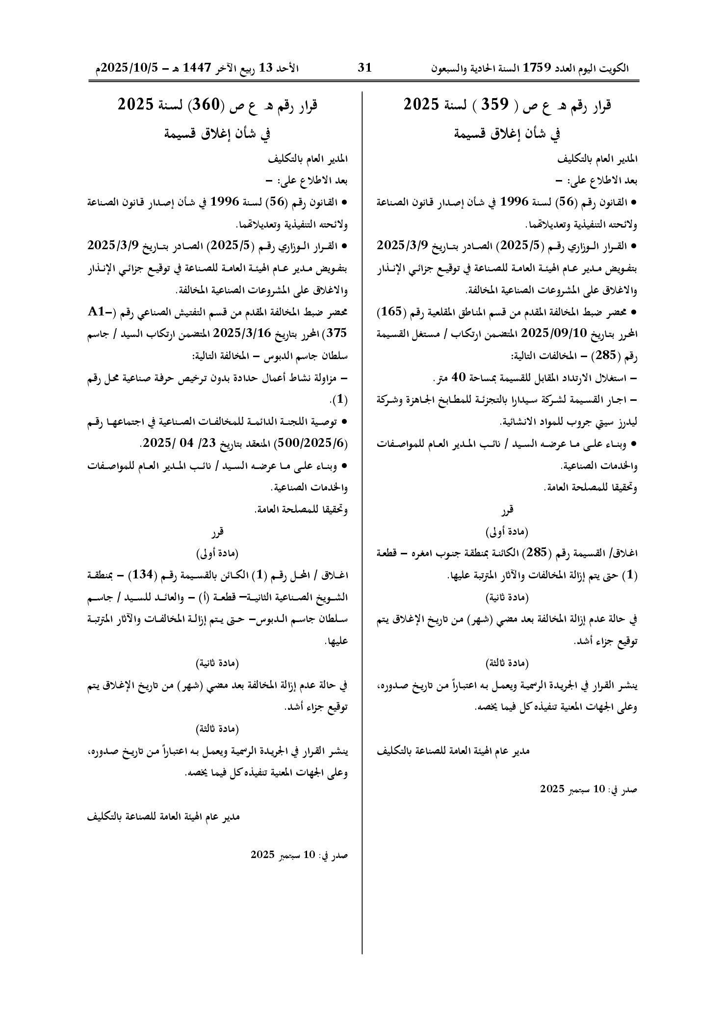 صفحة 1 من 1